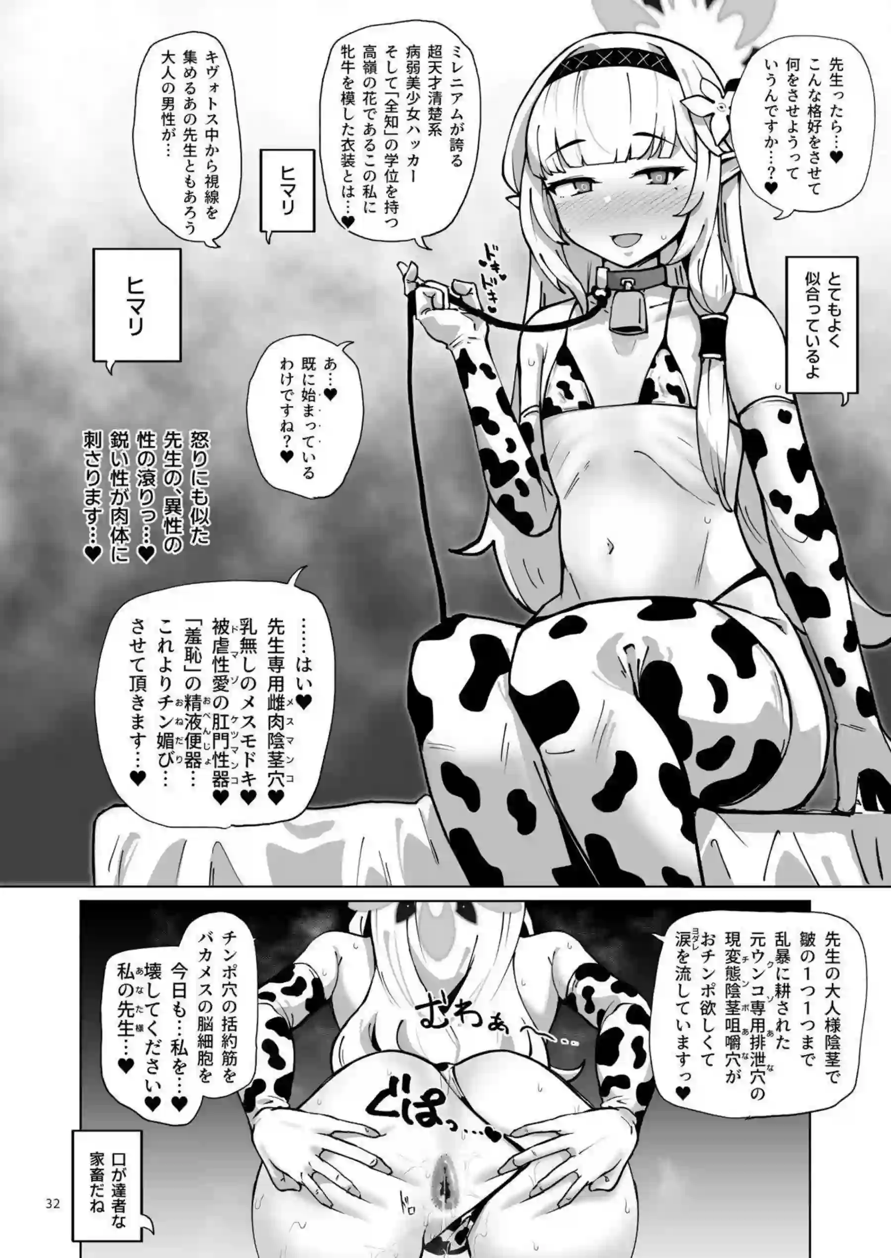 アロナがケツ穴を開いてチンポを受け入れる！ プラナがアヘ顔で絶頂を繰り返す！ - PAGE 031