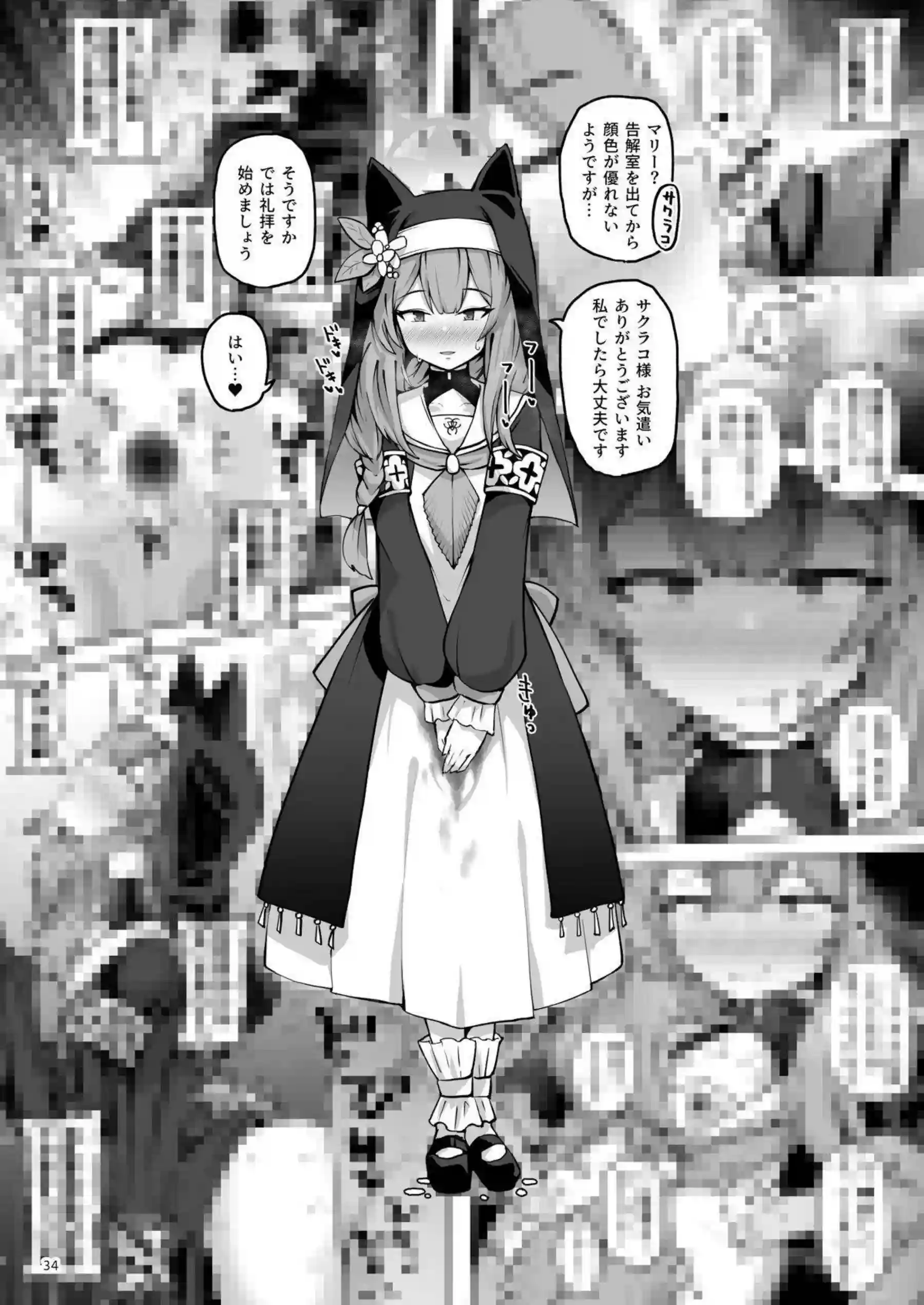 アロナがケツ穴を開いてチンポを受け入れる！ プラナがアヘ顔で絶頂を繰り返す！ - PAGE 033
