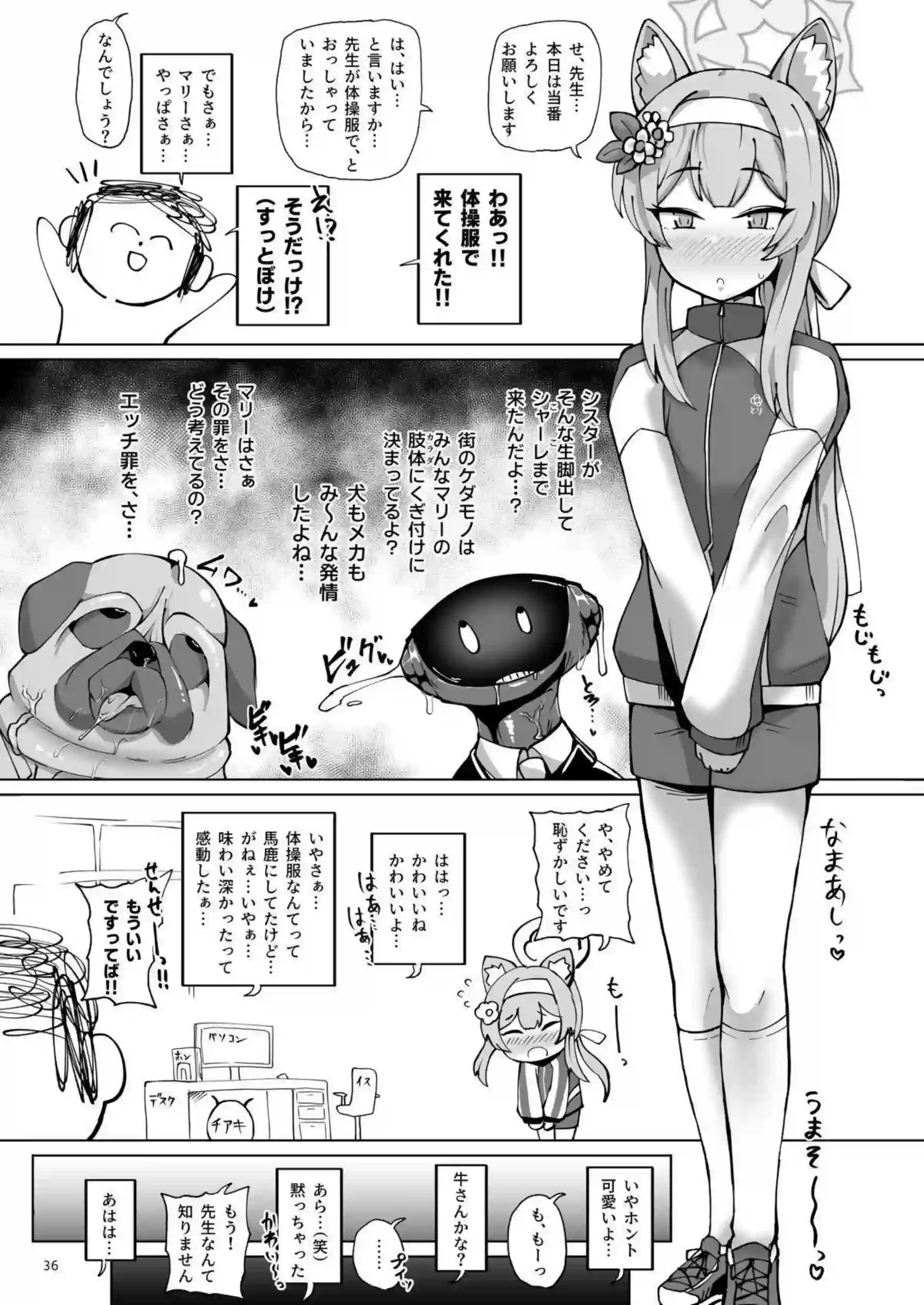 アロナがケツ穴を開いてチンポを受け入れる！ プラナがアヘ顔で絶頂を繰り返す！ - PAGE 035