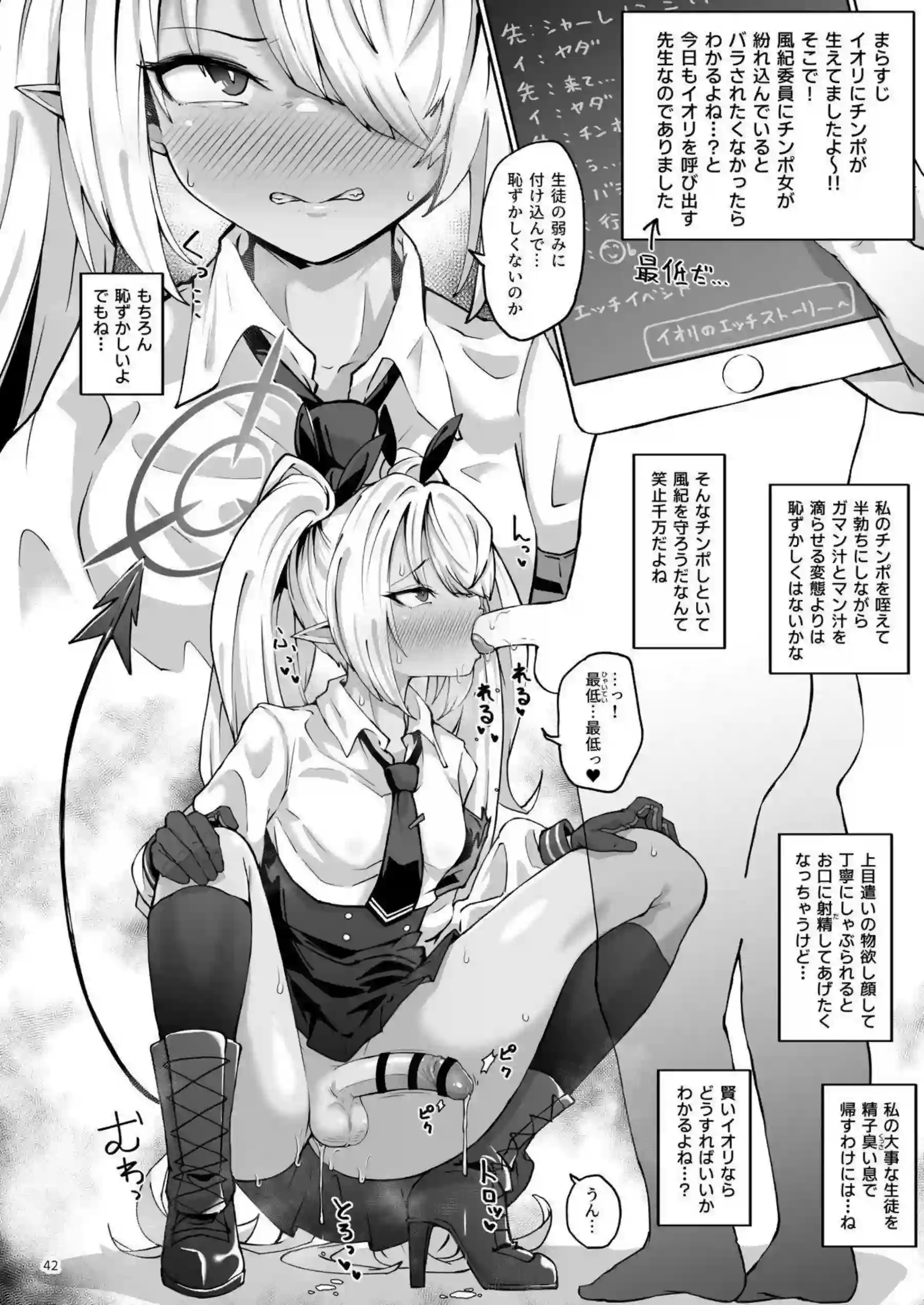 アロナがケツ穴を開いてチンポを受け入れる！ プラナがアヘ顔で絶頂を繰り返す！ - PAGE 041