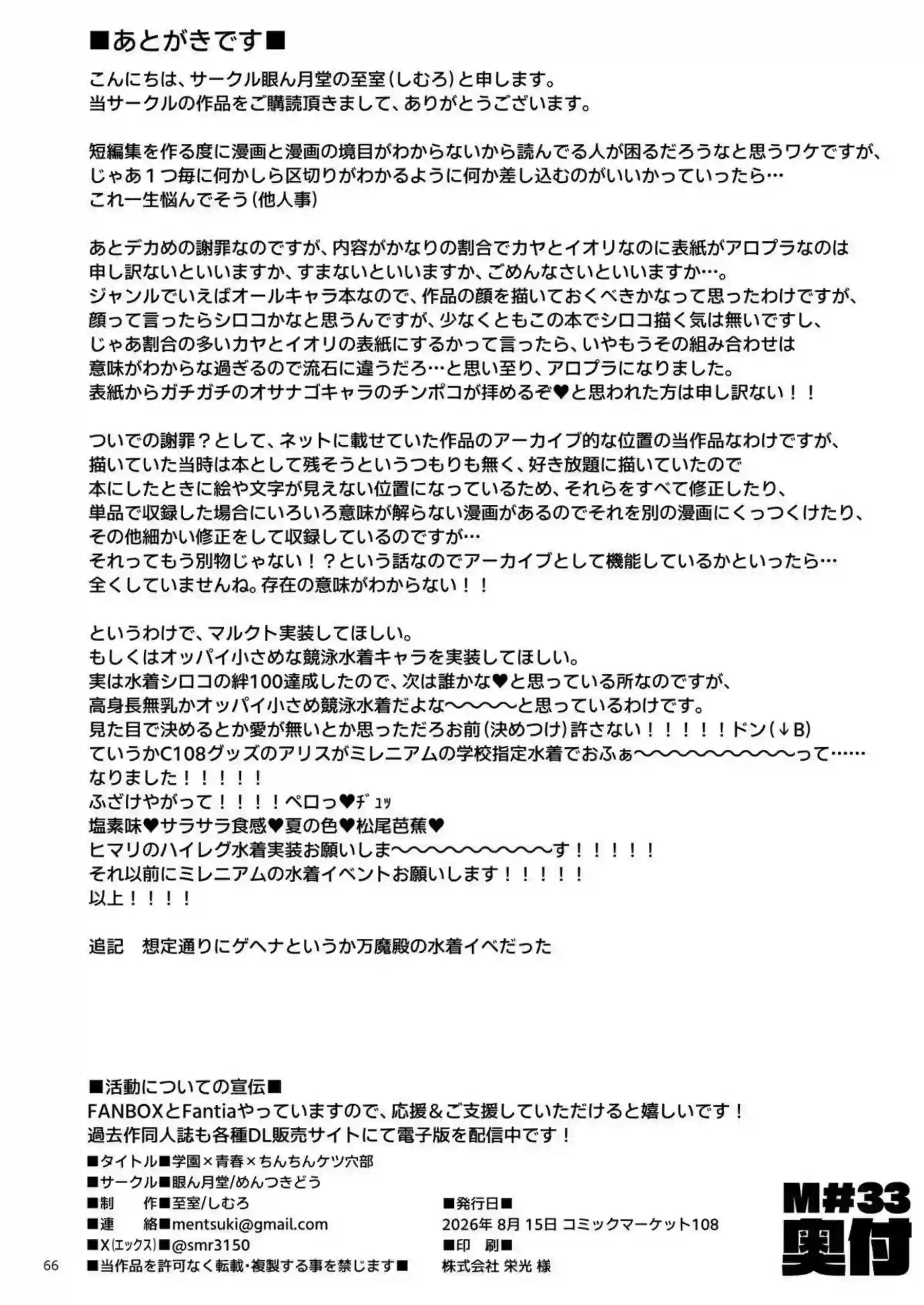アロナがケツ穴を開いてチンポを受け入れる！ プラナがアヘ顔で絶頂を繰り返す！ - PAGE 065