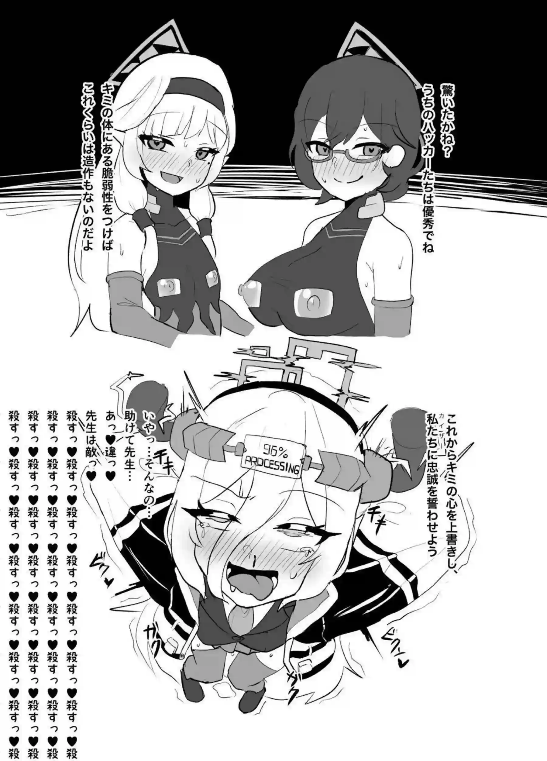 ケイが兵士化されて調教される！ ヒマリが快楽に溺れて喘ぐ！ - PAGE 002