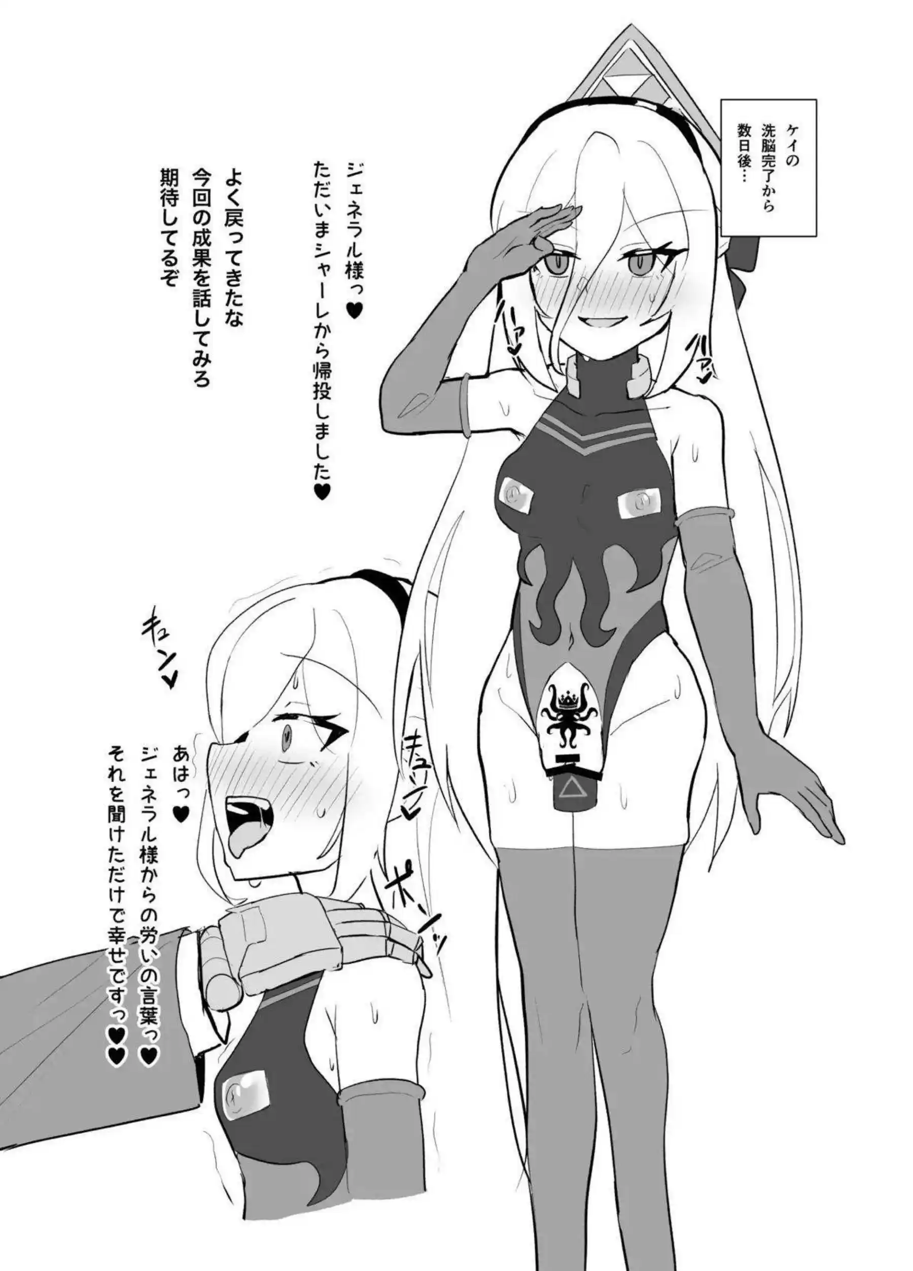 ケイが兵士化されて調教される！ ヒマリが快楽に溺れて喘ぐ！ - PAGE 004