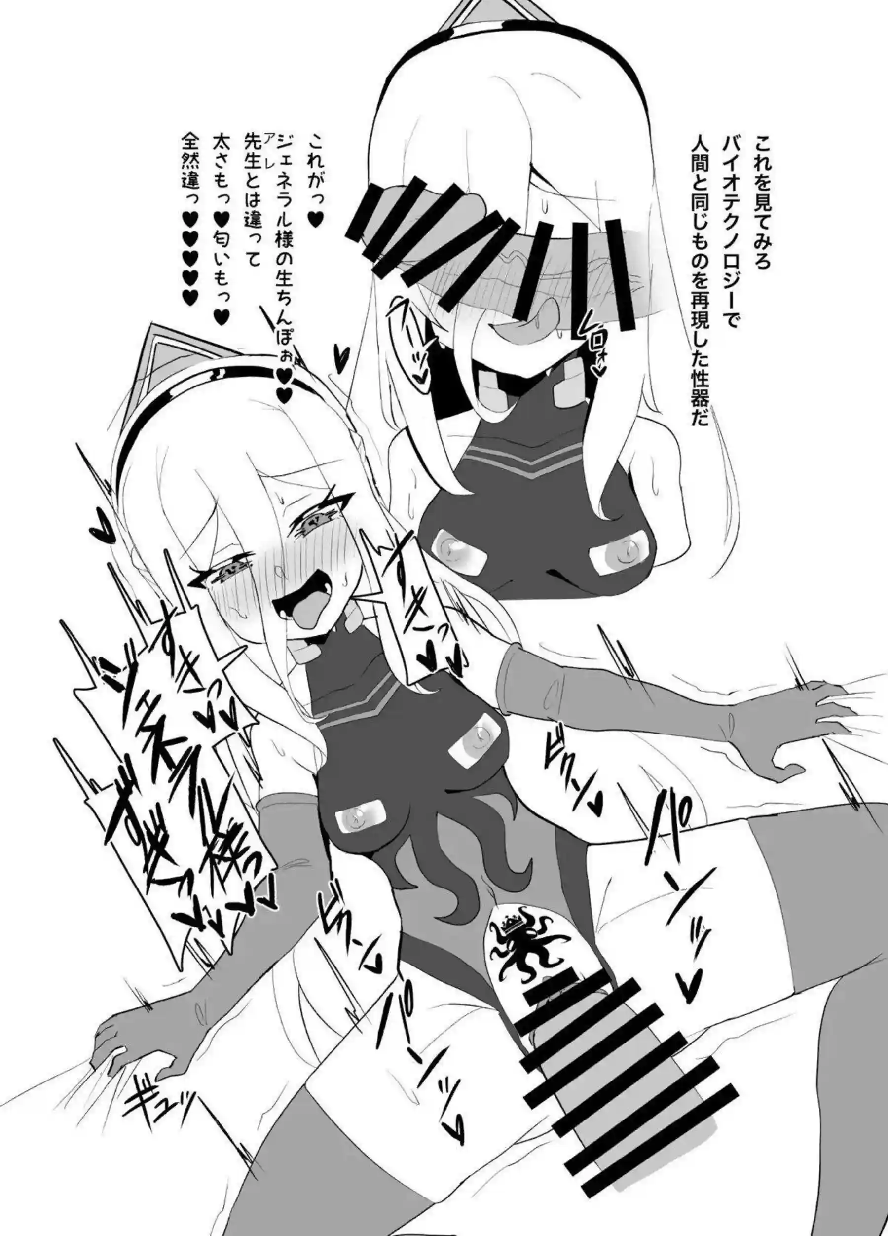 ケイが兵士化されて調教される！ ヒマリが快楽に溺れて喘ぐ！ - PAGE 006