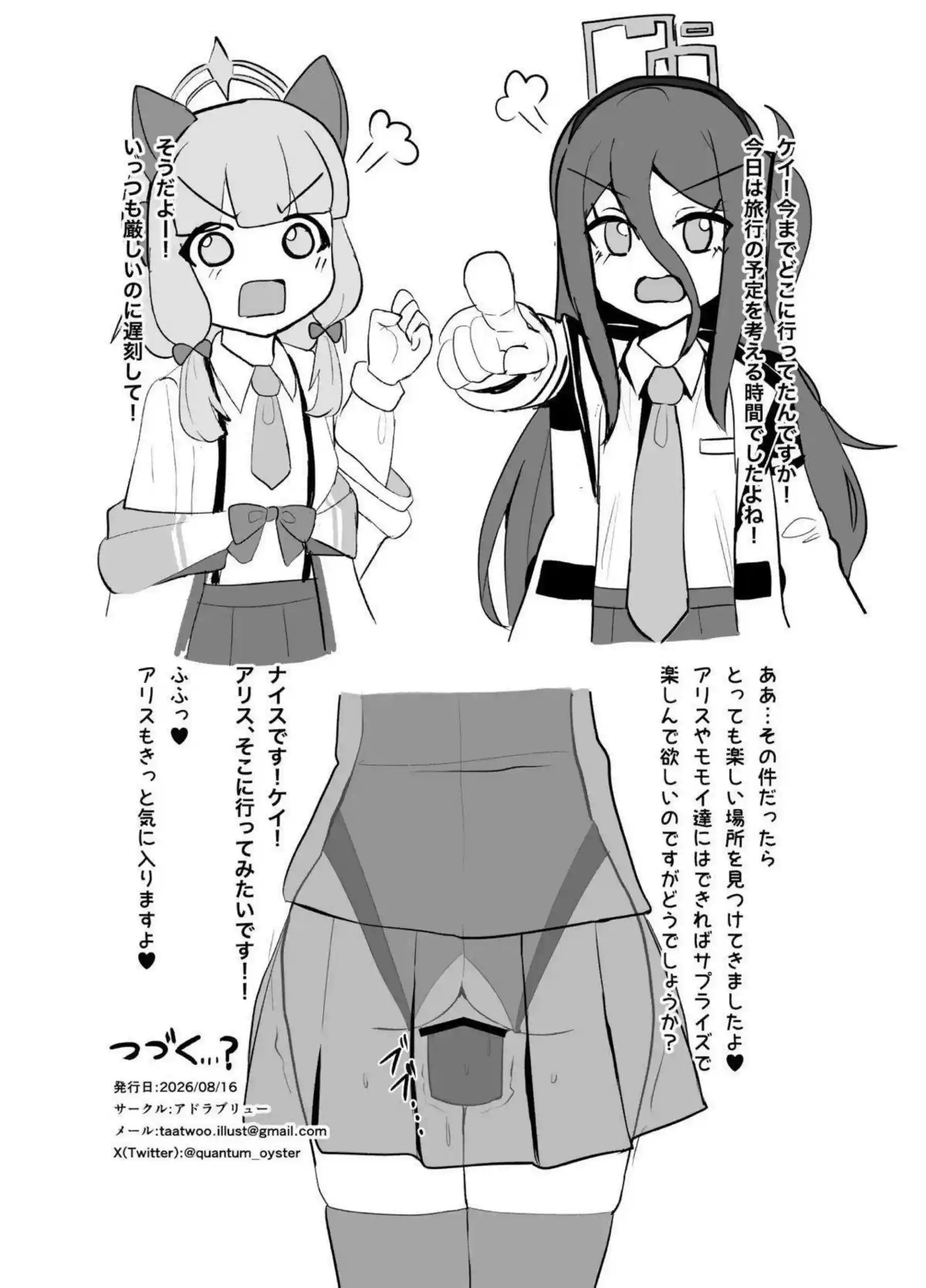 ケイが兵士化されて調教される！ ヒマリが快楽に溺れて喘ぐ！ - PAGE 008