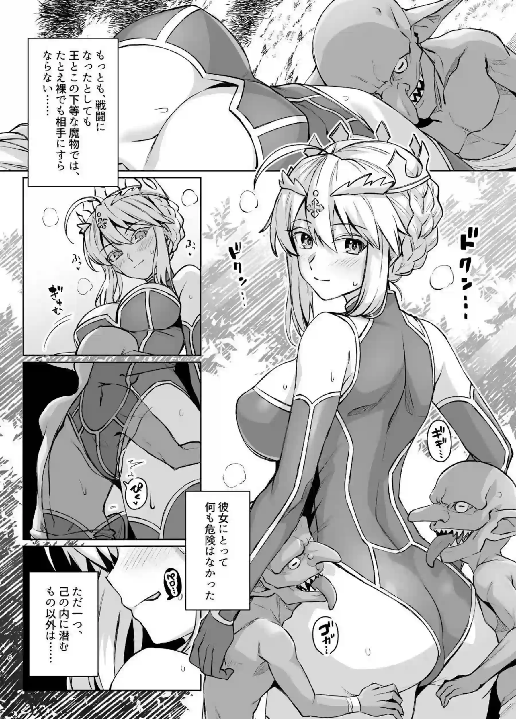 アルトリアがゴブリンに囲まれて雌になる！ 槍を握ったまま快楽に屈する！ - PAGE 007