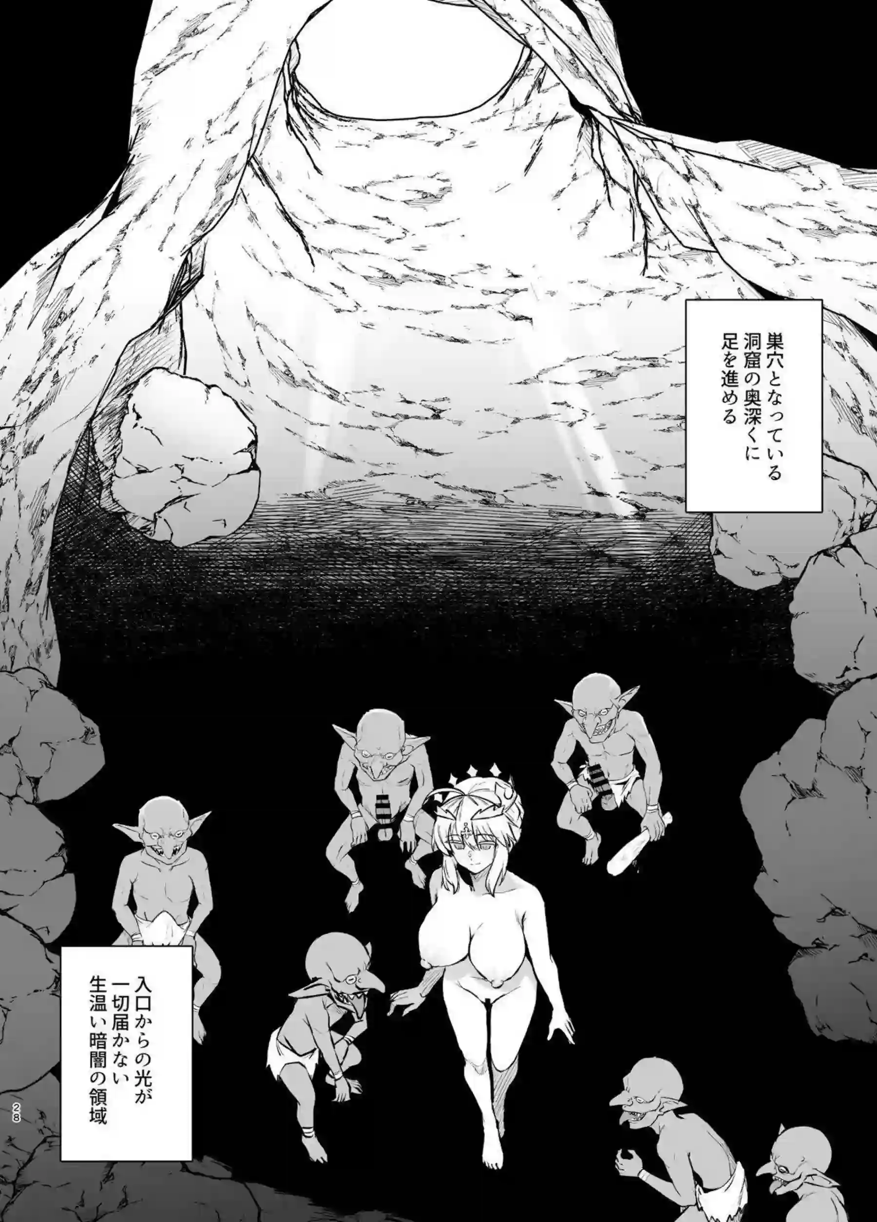 アルトリアがゴブリンに囲まれて雌になる！ 槍を握ったまま快楽に屈する！ - PAGE 029