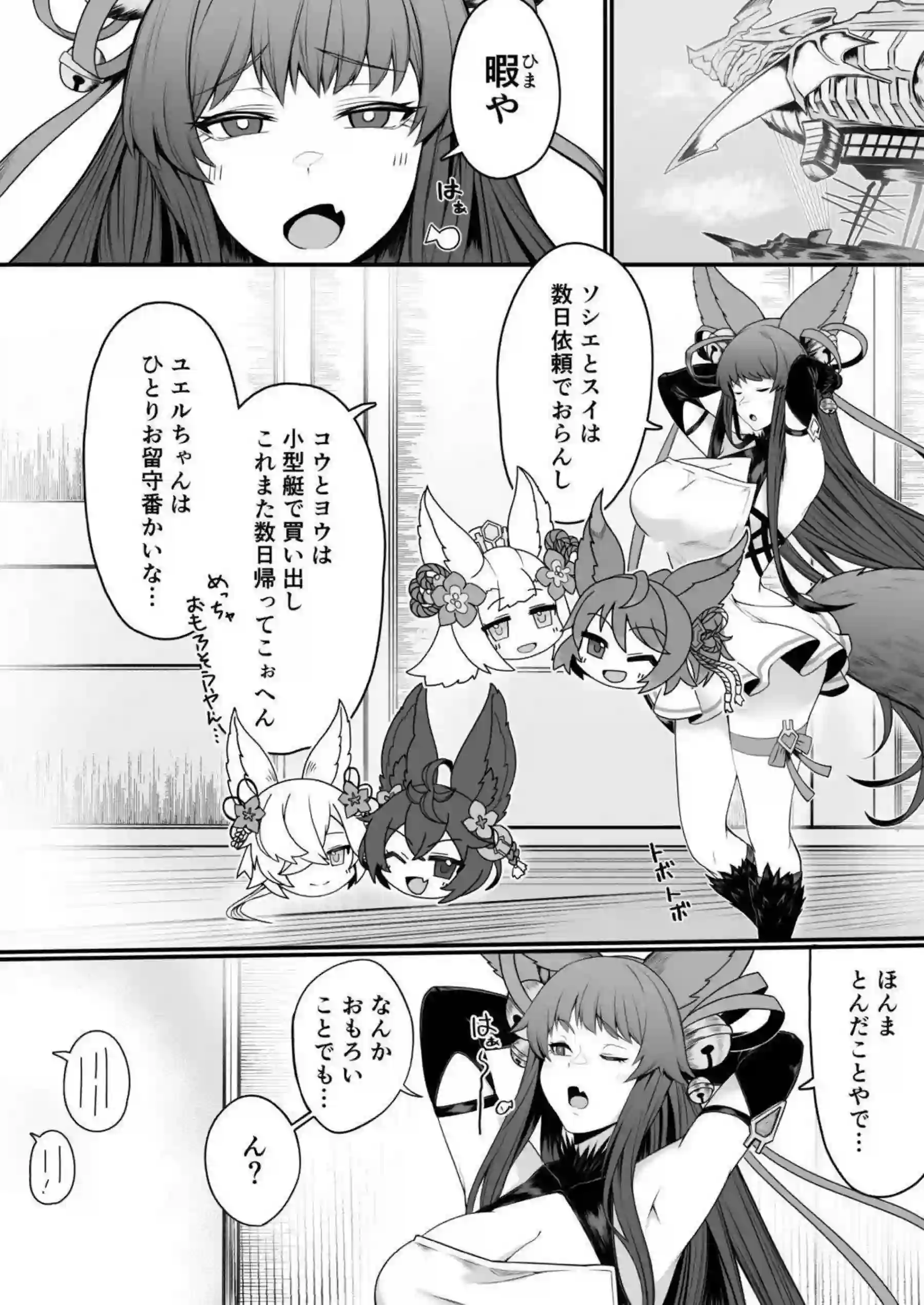 ユエルが発情してデート後に交尾する！ ホテルで激しく求め合う！ - PAGE 003