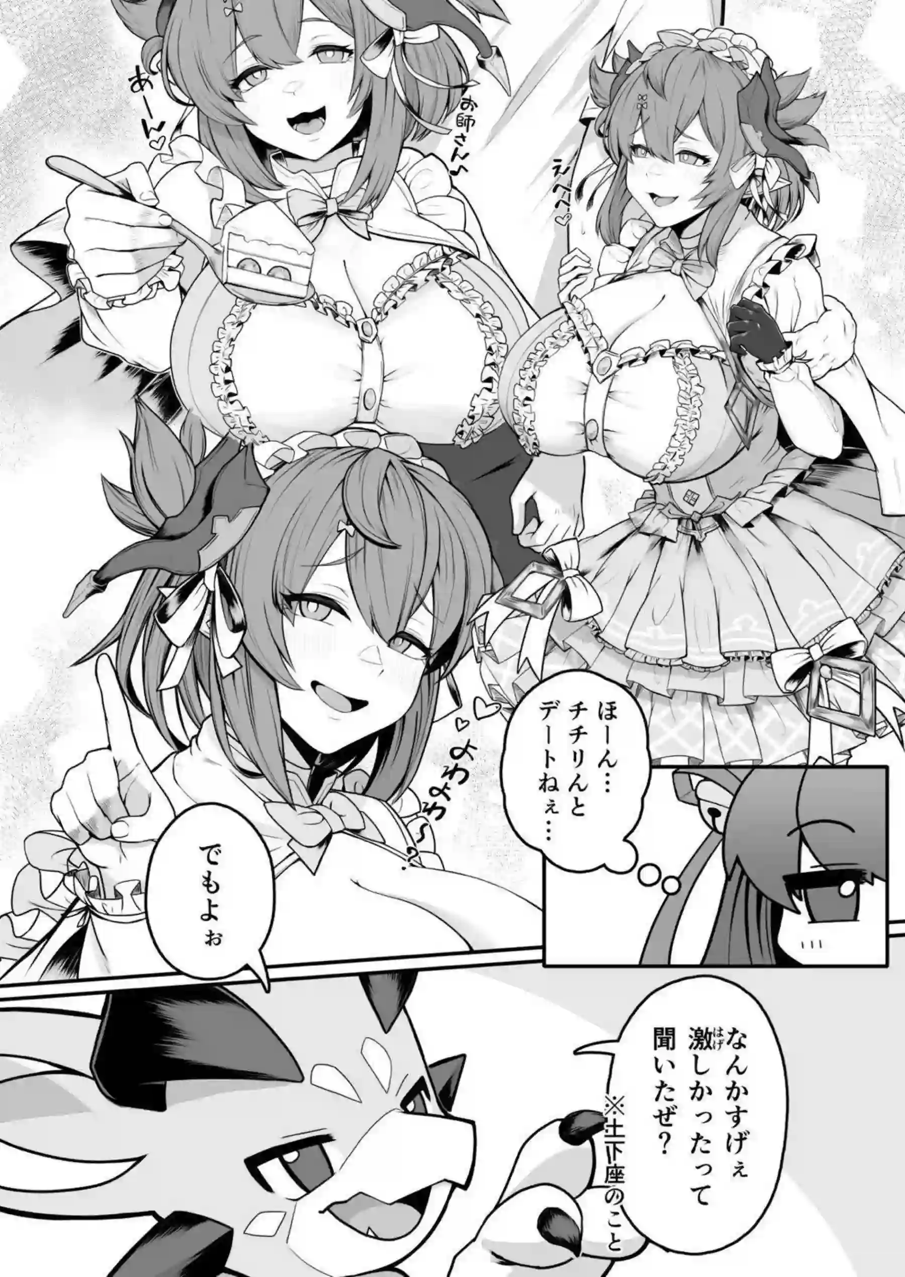 ユエルが発情してデート後に交尾する！ ホテルで激しく求め合う！ - PAGE 005