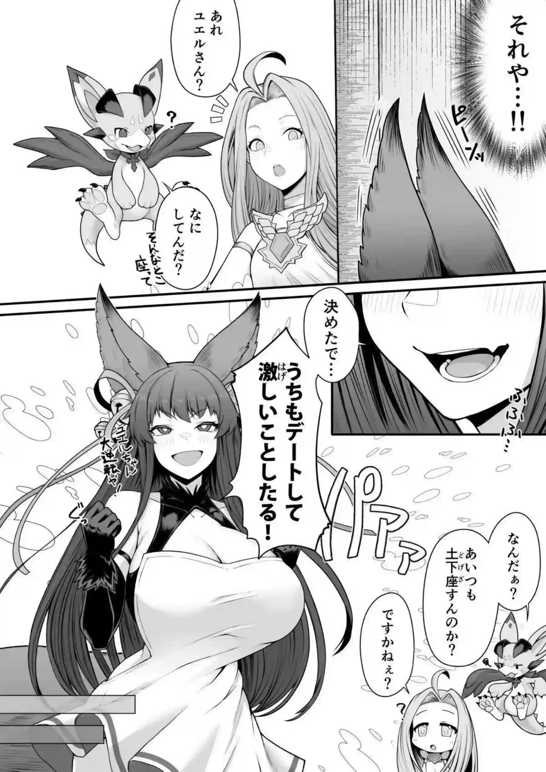 ユエルが発情してデート後に交尾する！ ホテルで激しく求め合う！ - PAGE 007
