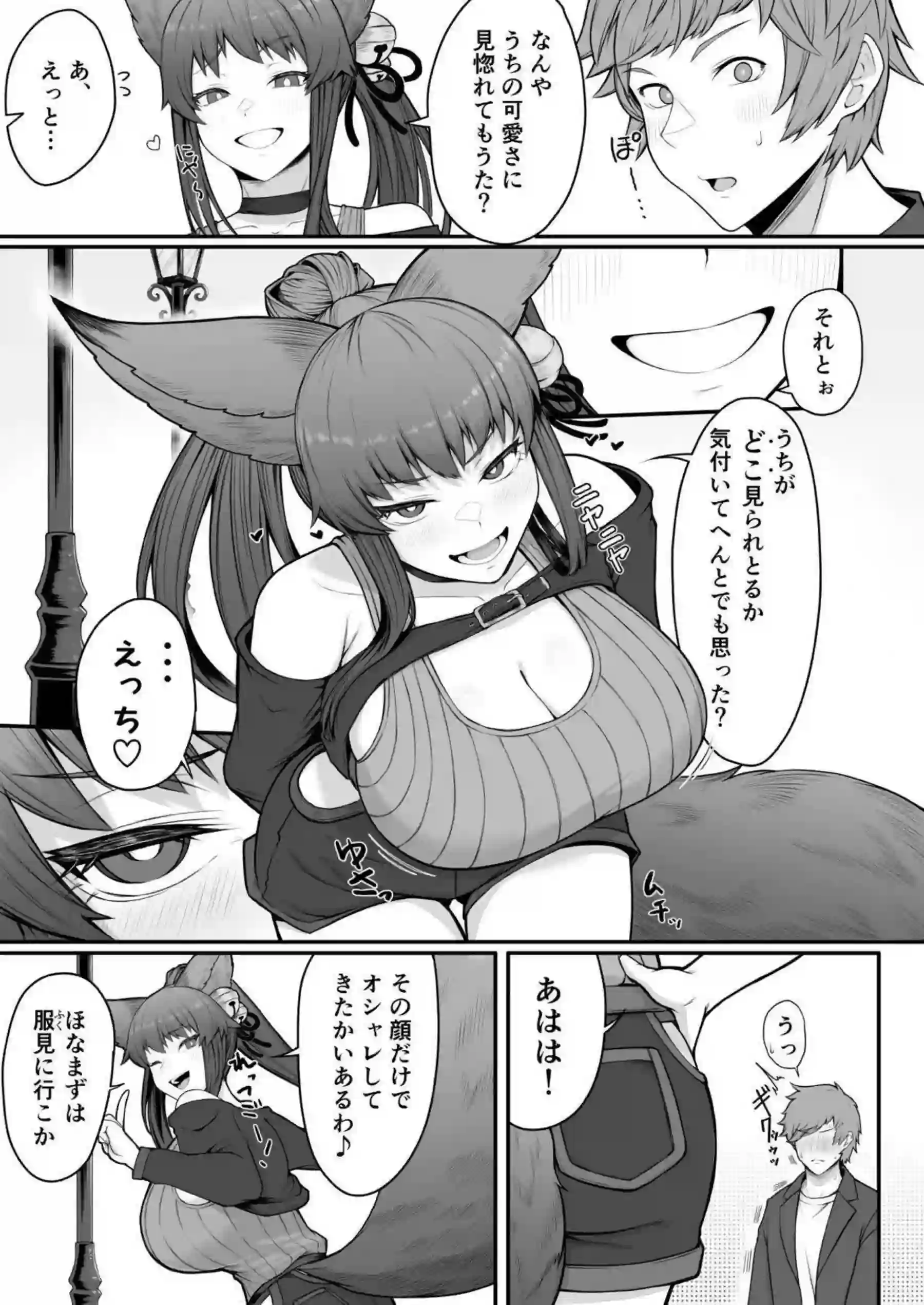 ユエルが発情してデート後に交尾する！ ホテルで激しく求め合う！ - PAGE 010
