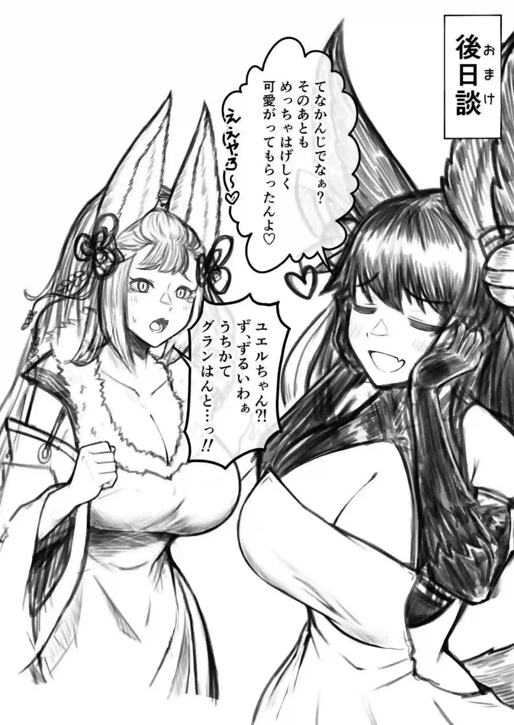 ユエルが発情してデート後に交尾する！ ホテルで激しく求め合う！ - PAGE 031