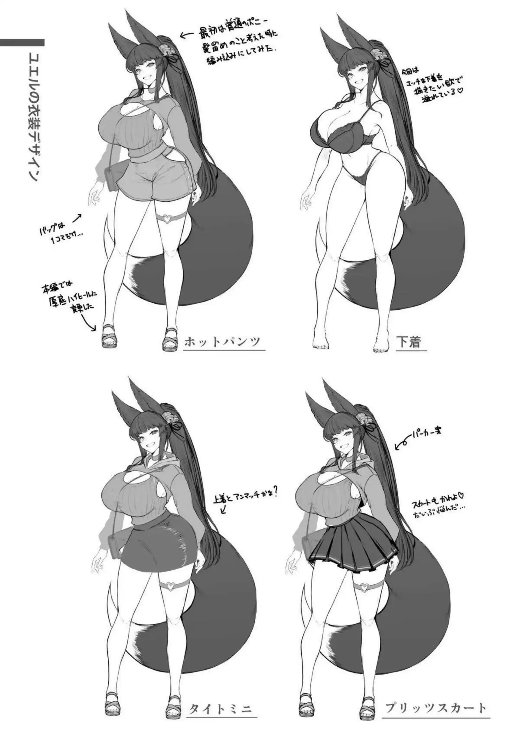ユエルが発情してデート後に交尾する！ ホテルで激しく求め合う！ - PAGE 032