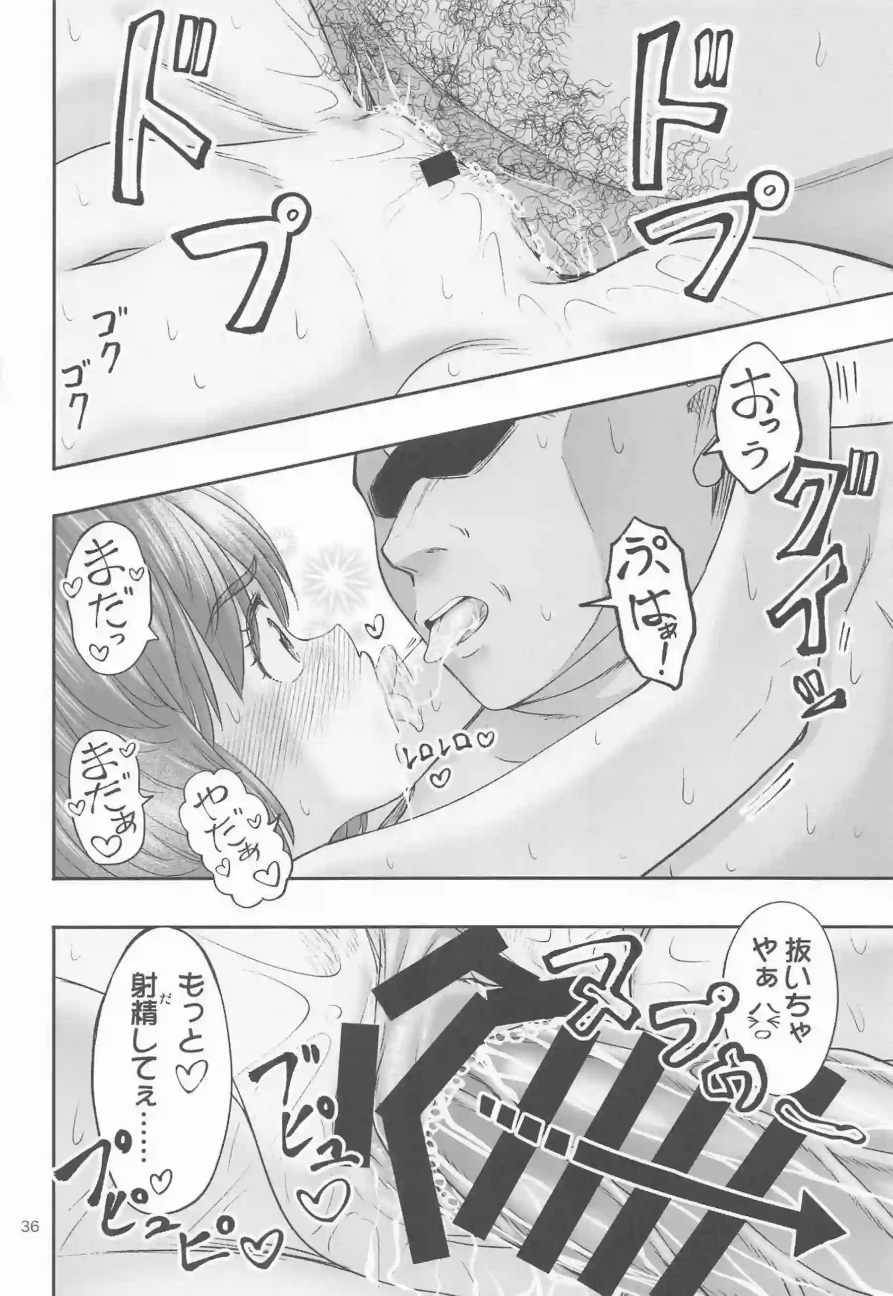 みほがおじさんにベロチューで屈服する！ 快楽に堕ちてすべてを許す！ - PAGE 035