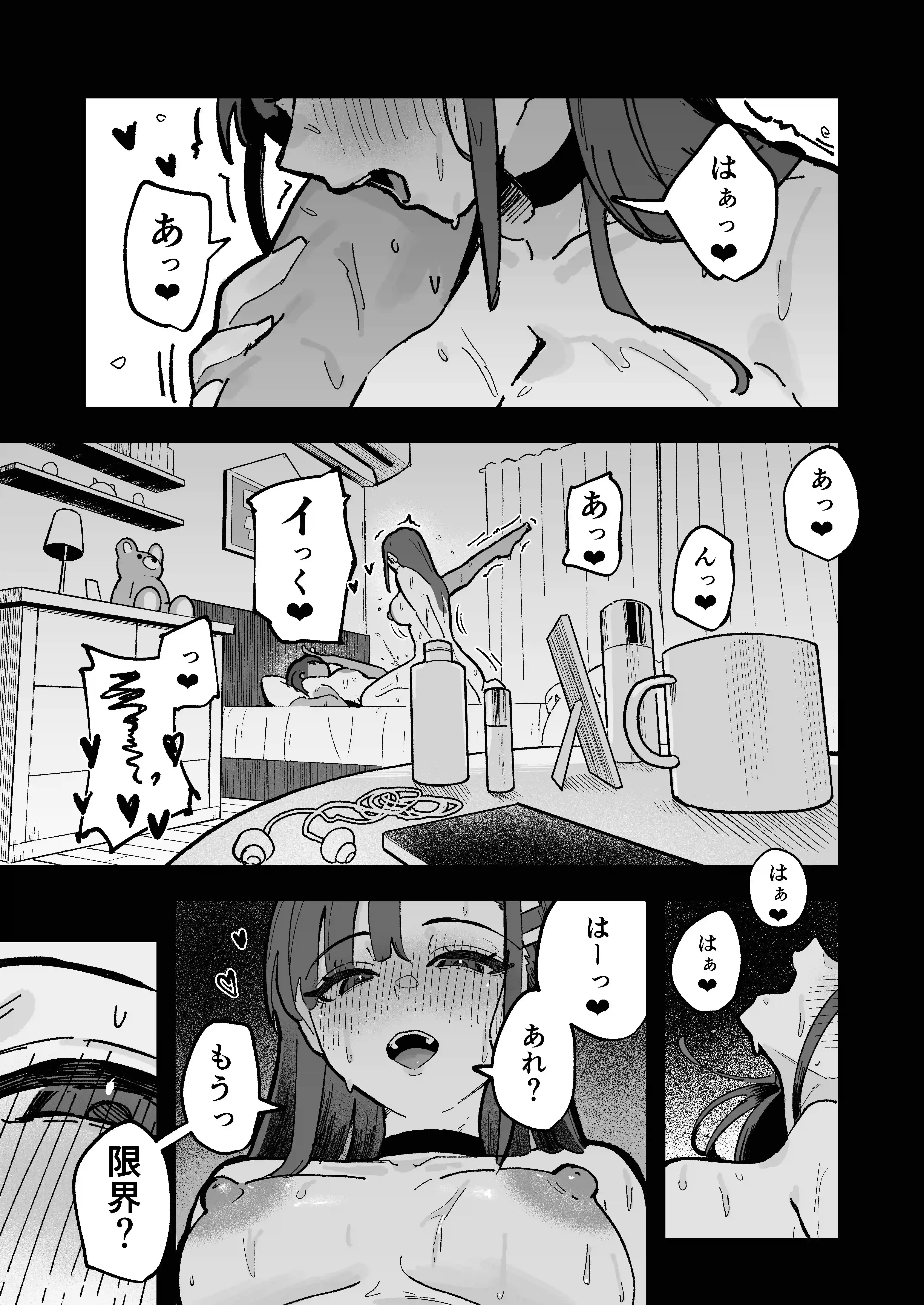 新人生〜陸上部女子編〜[はちはっち] - PAGE 002