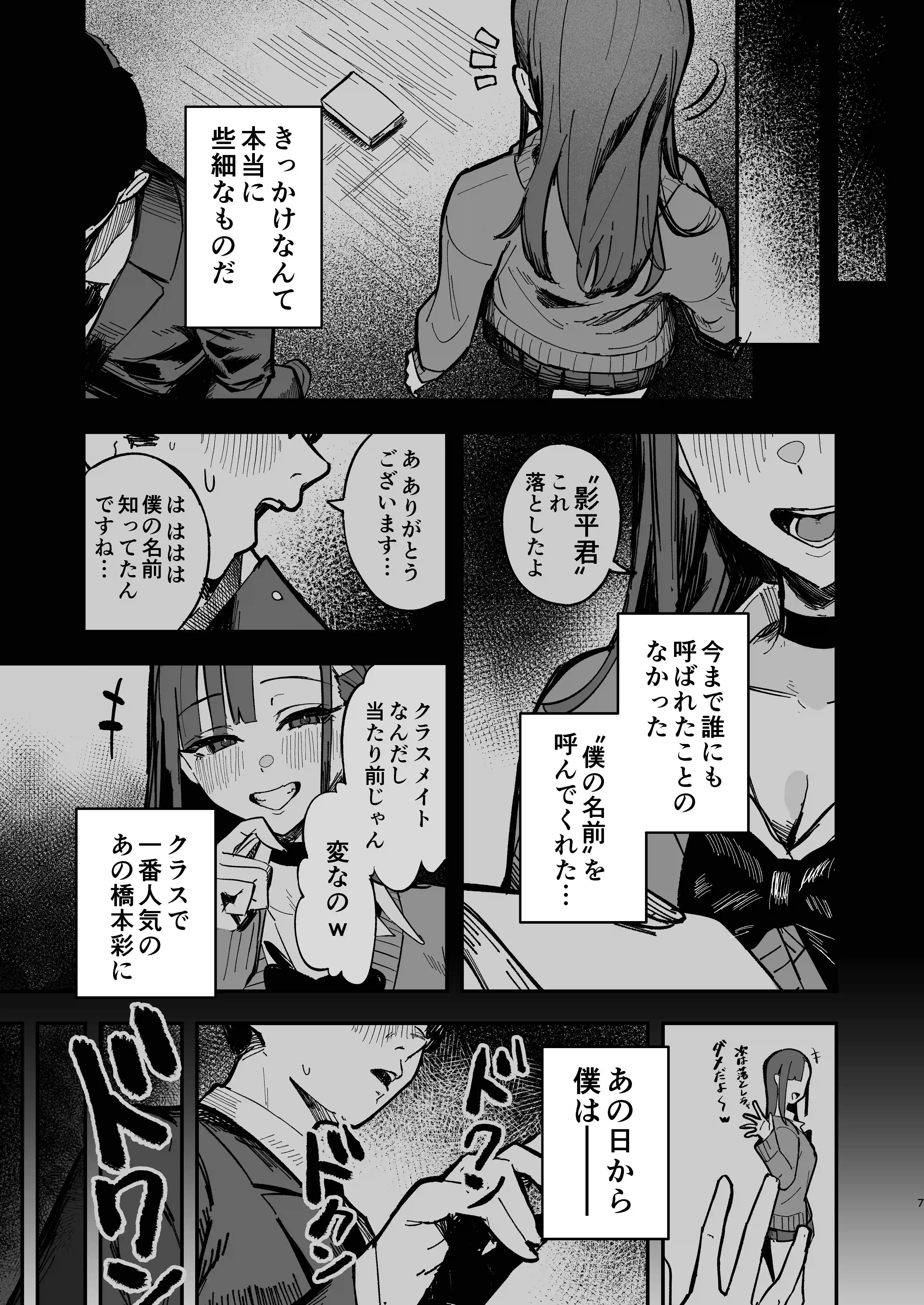 新人生〜陸上部女子編〜[はちはっち] - PAGE 006