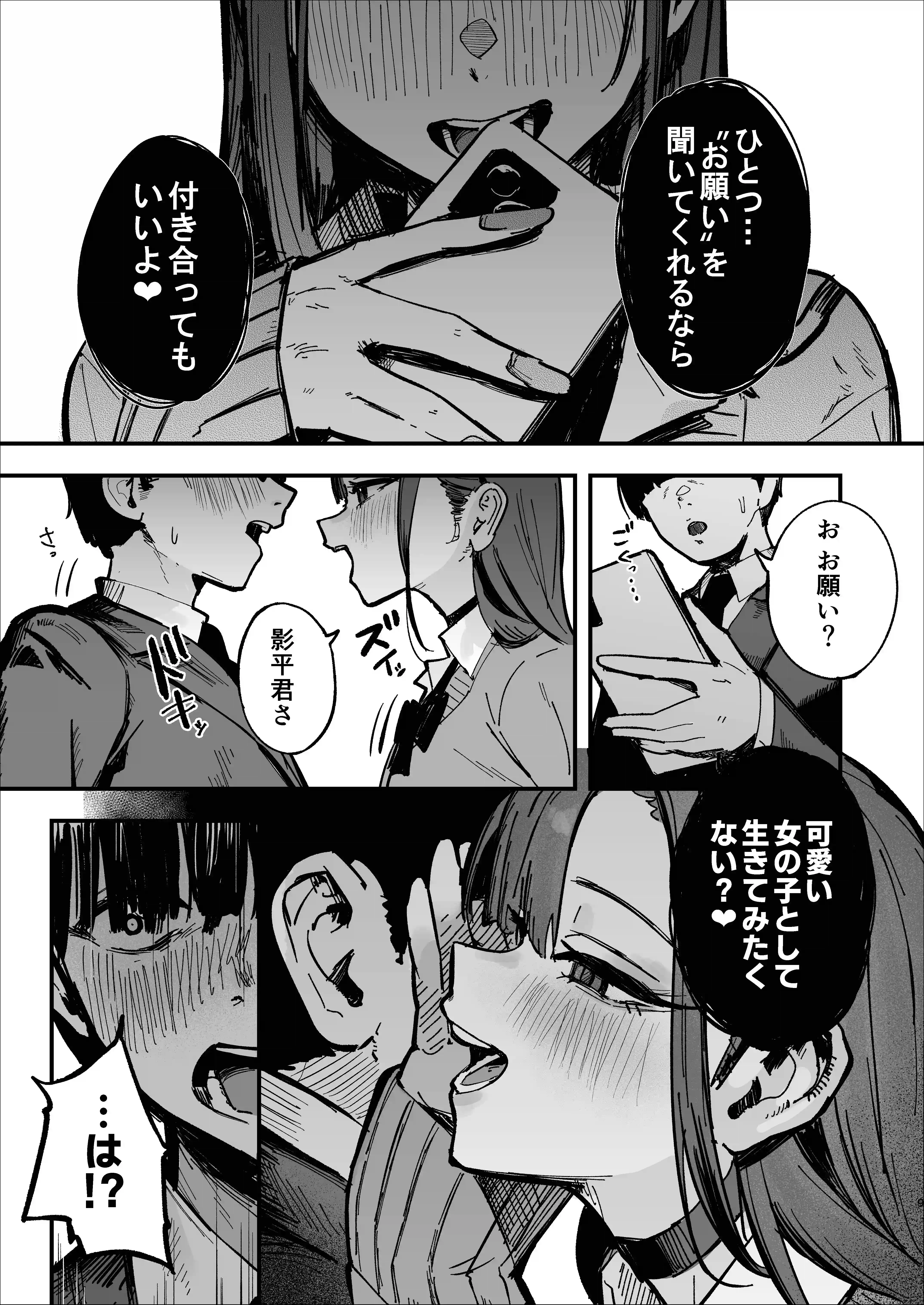 新人生〜陸上部女子編〜[はちはっち] - PAGE 008