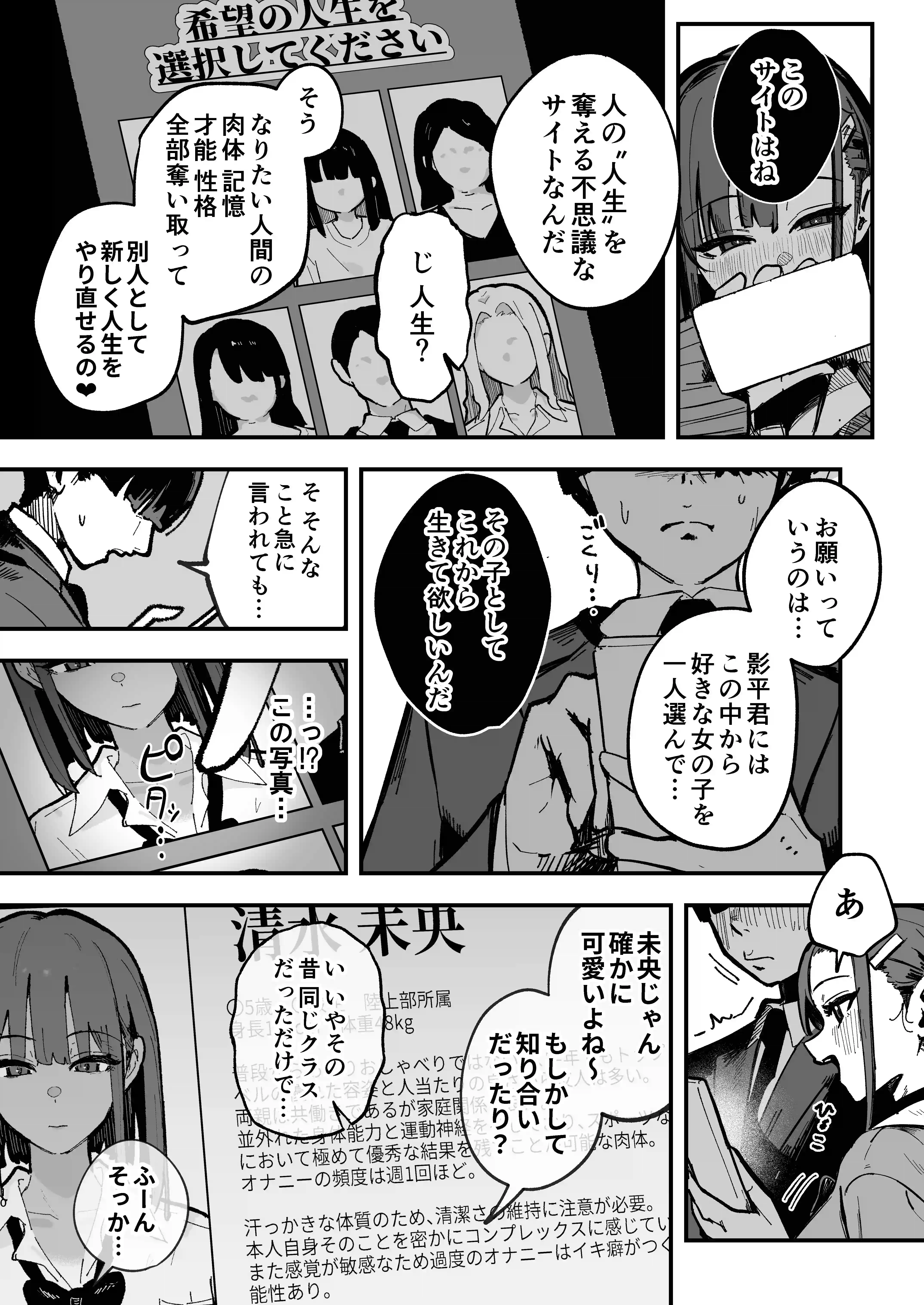 新人生〜陸上部女子編〜[はちはっち] - PAGE 009