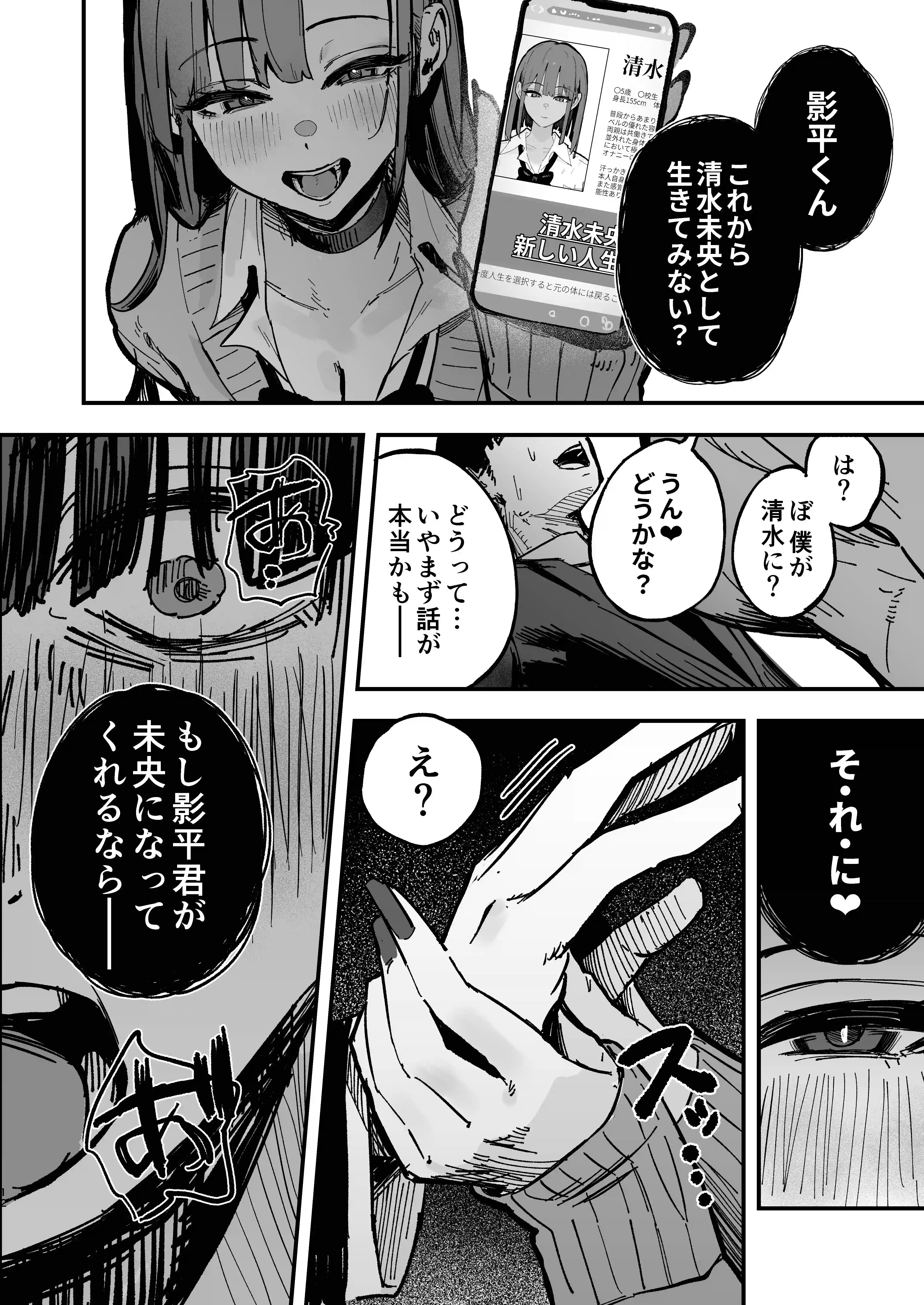 新人生〜陸上部女子編〜[はちはっち] - PAGE 011
