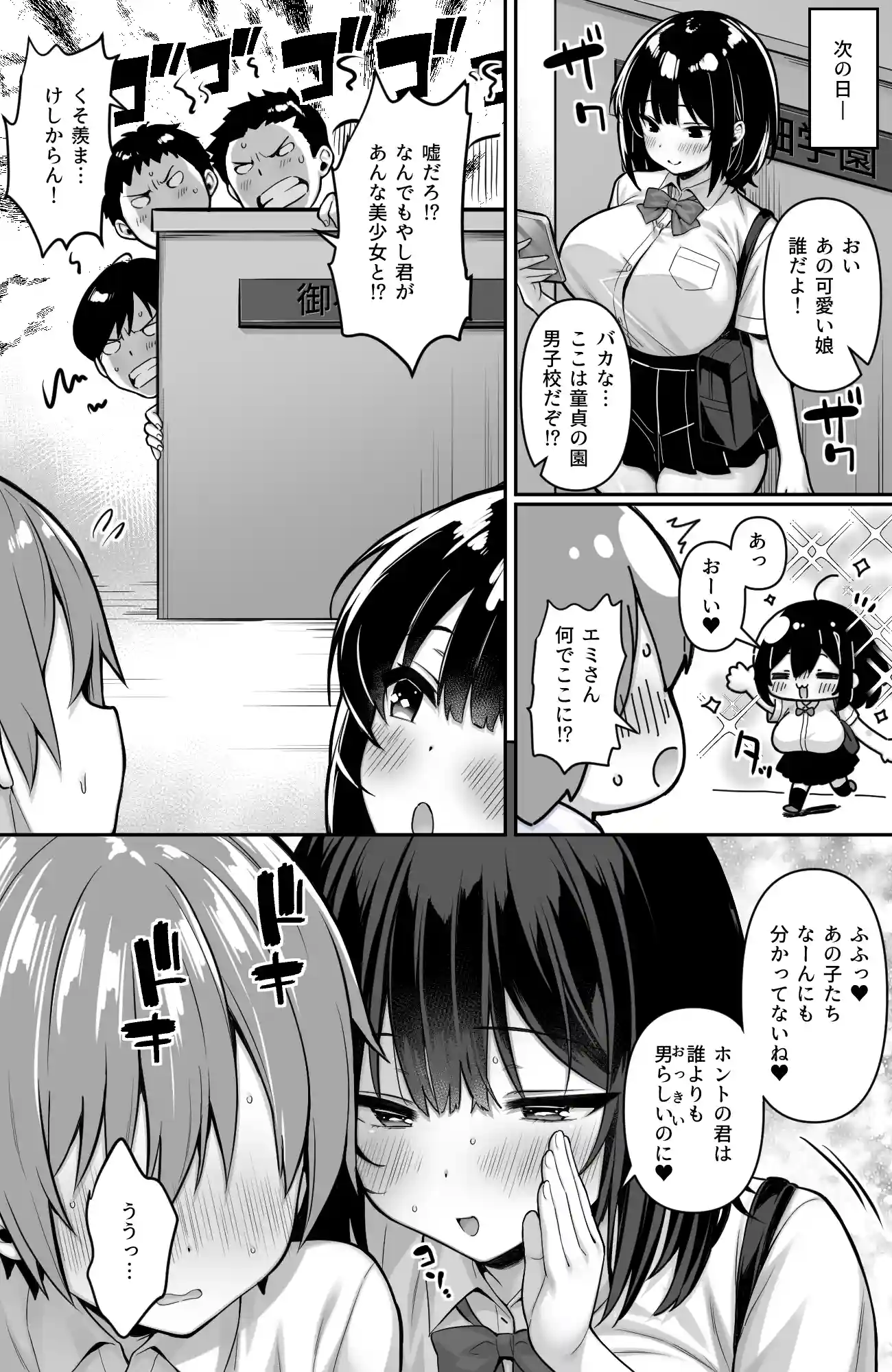 コンビニのバイト〇〇はXXLサイズのコンドームを買うお客さんが気になって仕方ない2[一億万軒茶屋] - PAGE 005