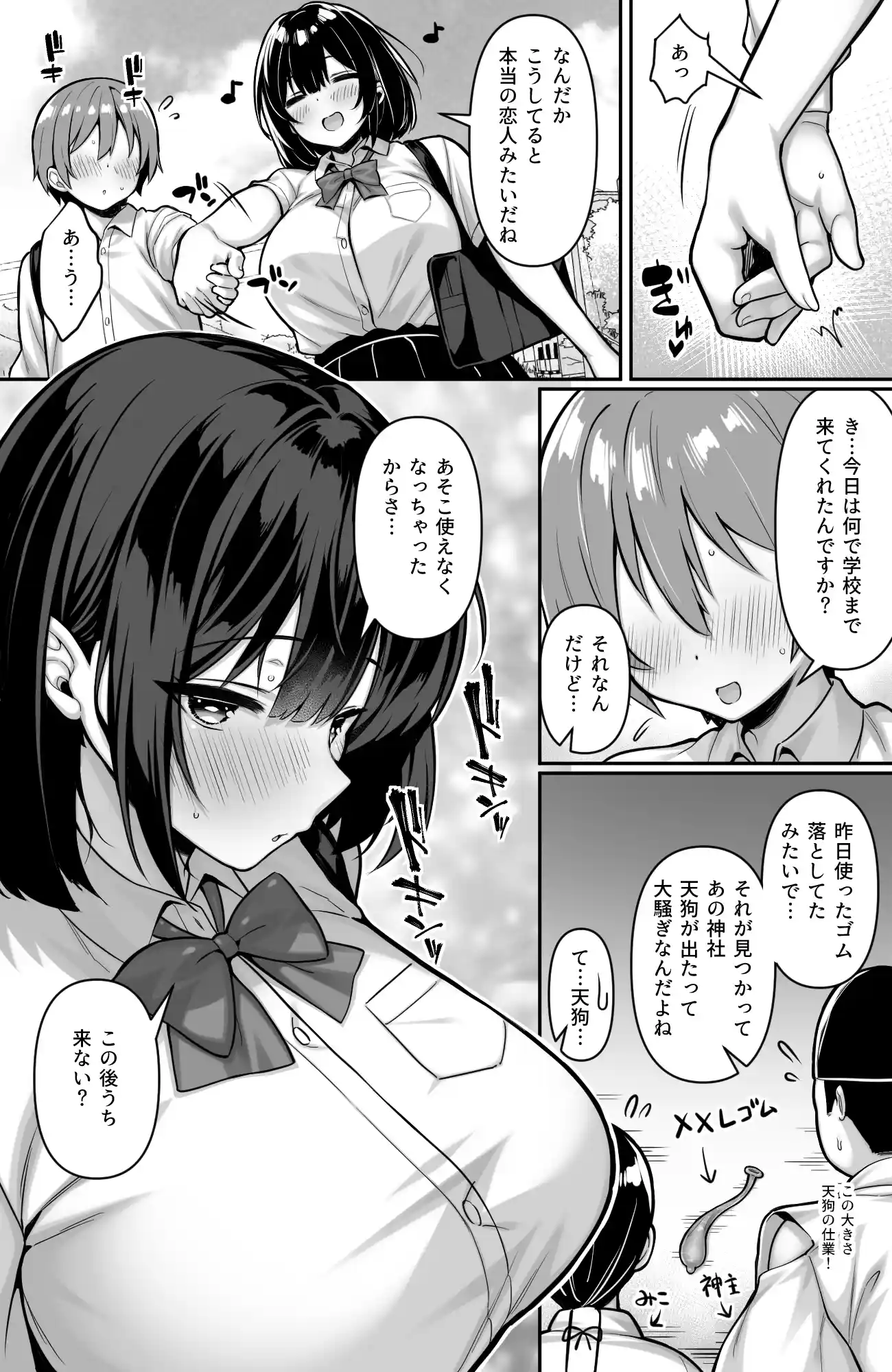 コンビニのバイト〇〇はXXLサイズのコンドームを買うお客さんが気になって仕方ない2[一億万軒茶屋] - PAGE 006