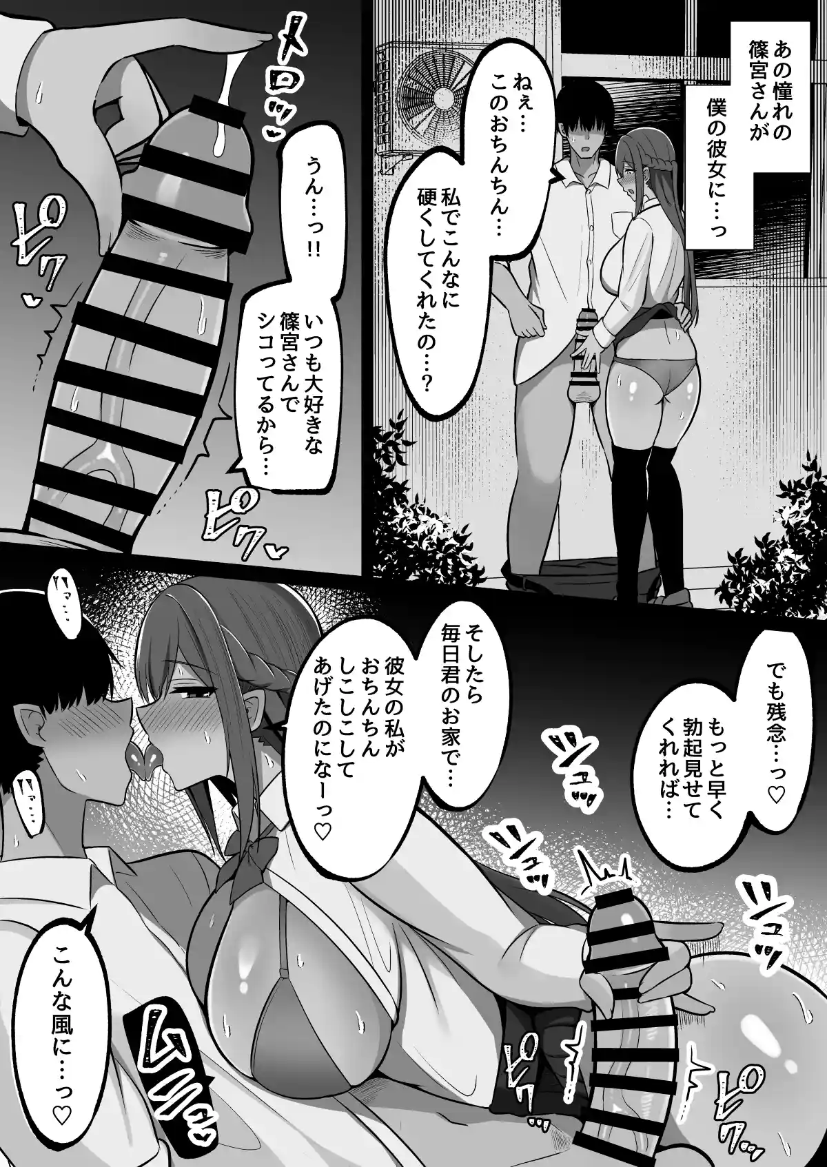 勃起みせつけいいなり村〜勃起ちんぽを見せつければなんでも言うこと聞いてくれる村[しなもん島] - PAGE 005