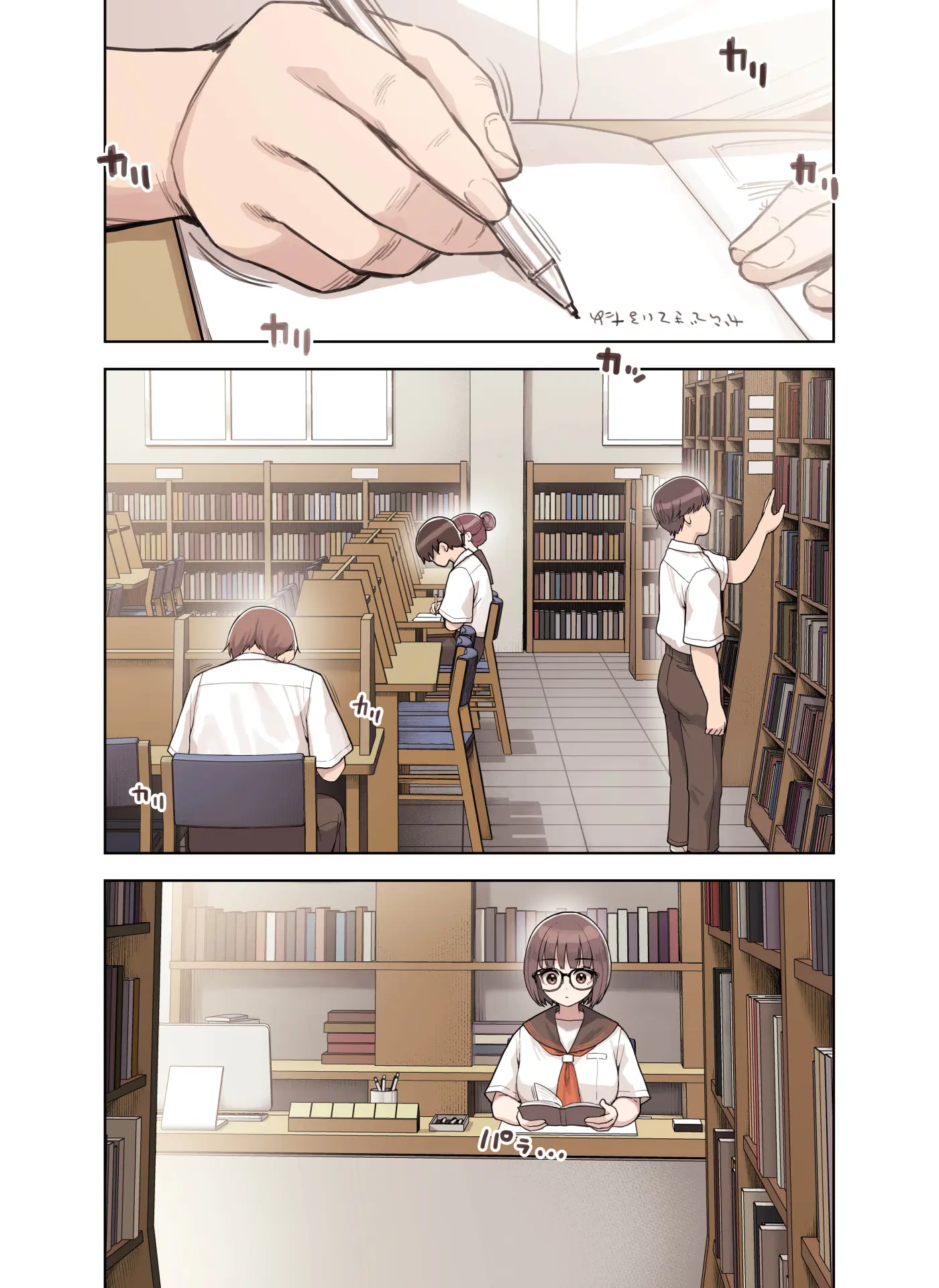 こえだしちゃだめ[ふくらすずめ] - PAGE 002