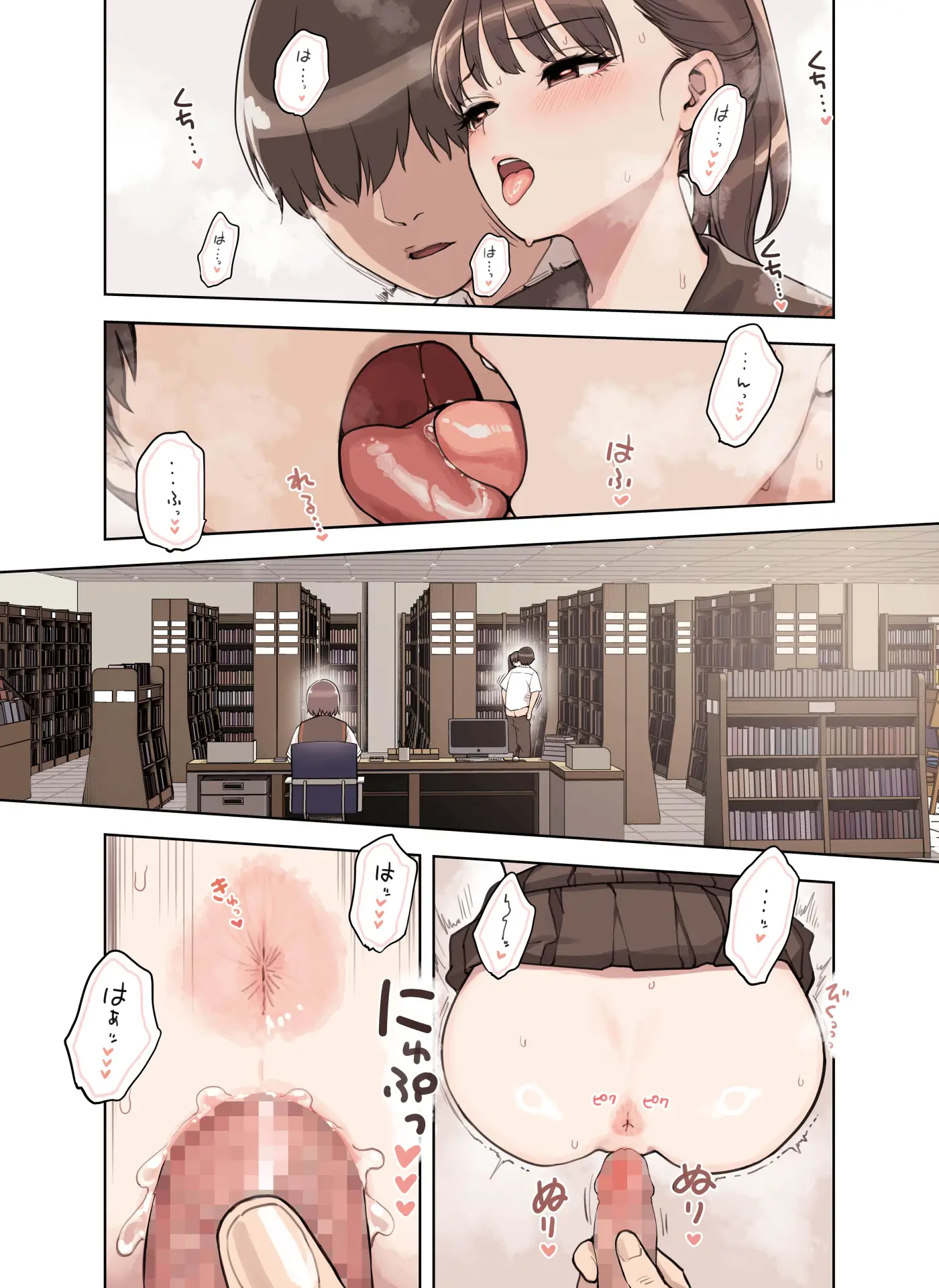 こえだしちゃだめ[ふくらすずめ] - PAGE 011
