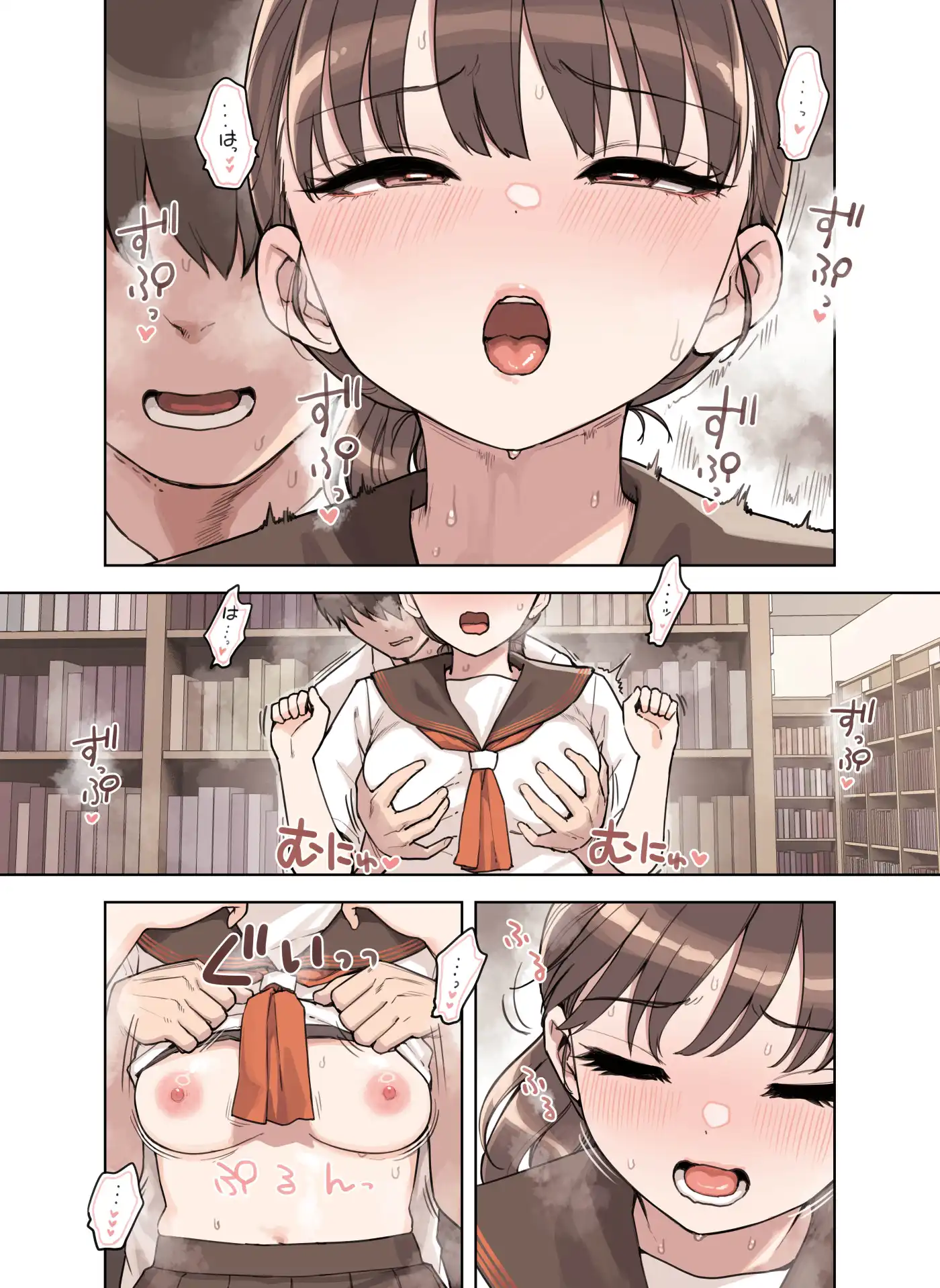 こえだしちゃだめ[ふくらすずめ] - PAGE 013