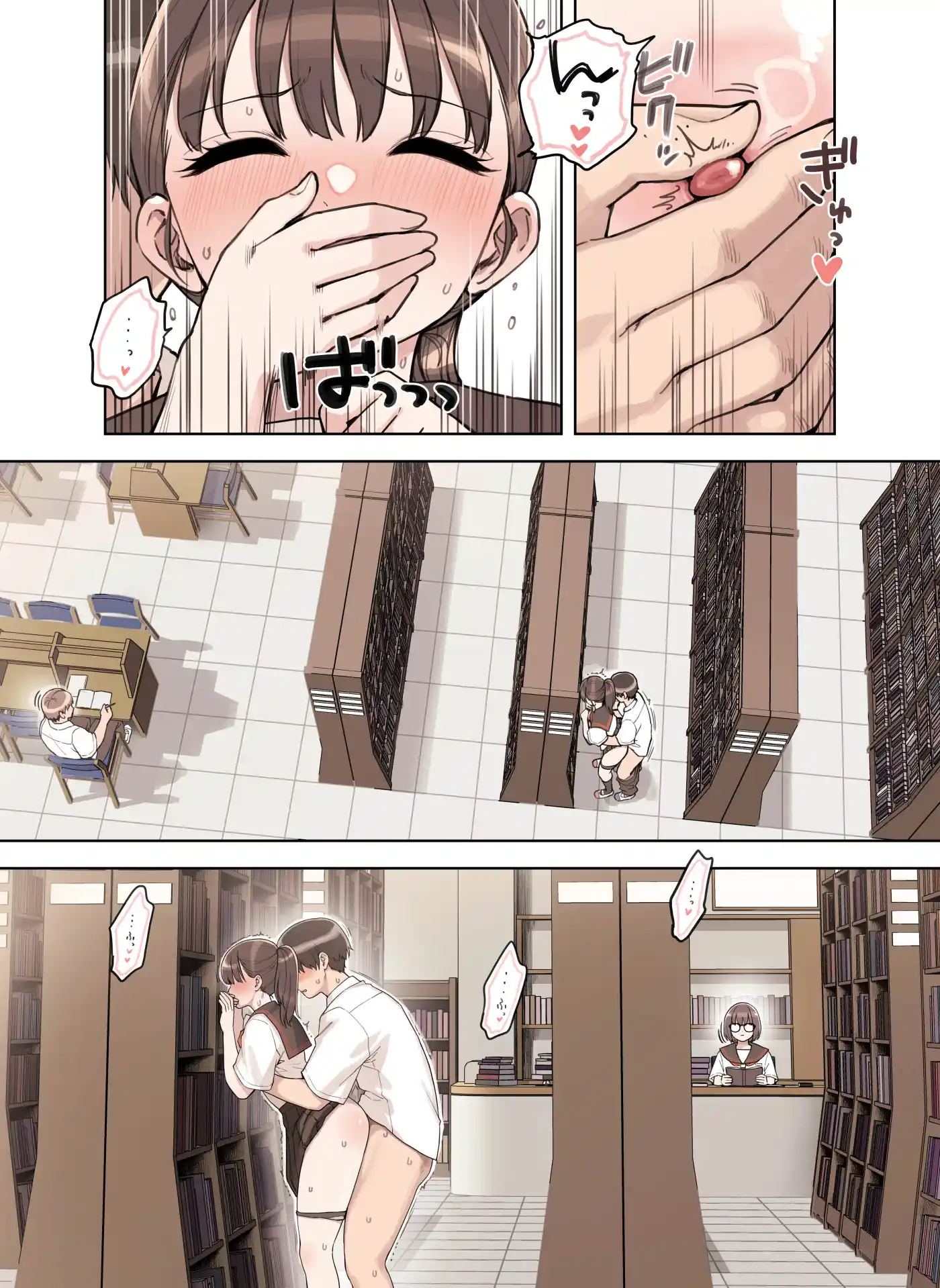 こえだしちゃだめ[ふくらすずめ] - PAGE 015