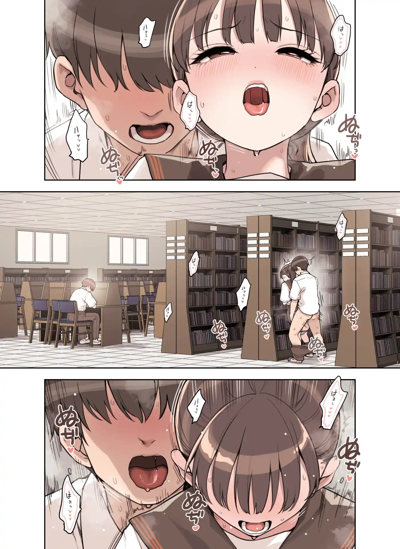 こえだしちゃだめ[ふくらすずめ] - PAGE 019