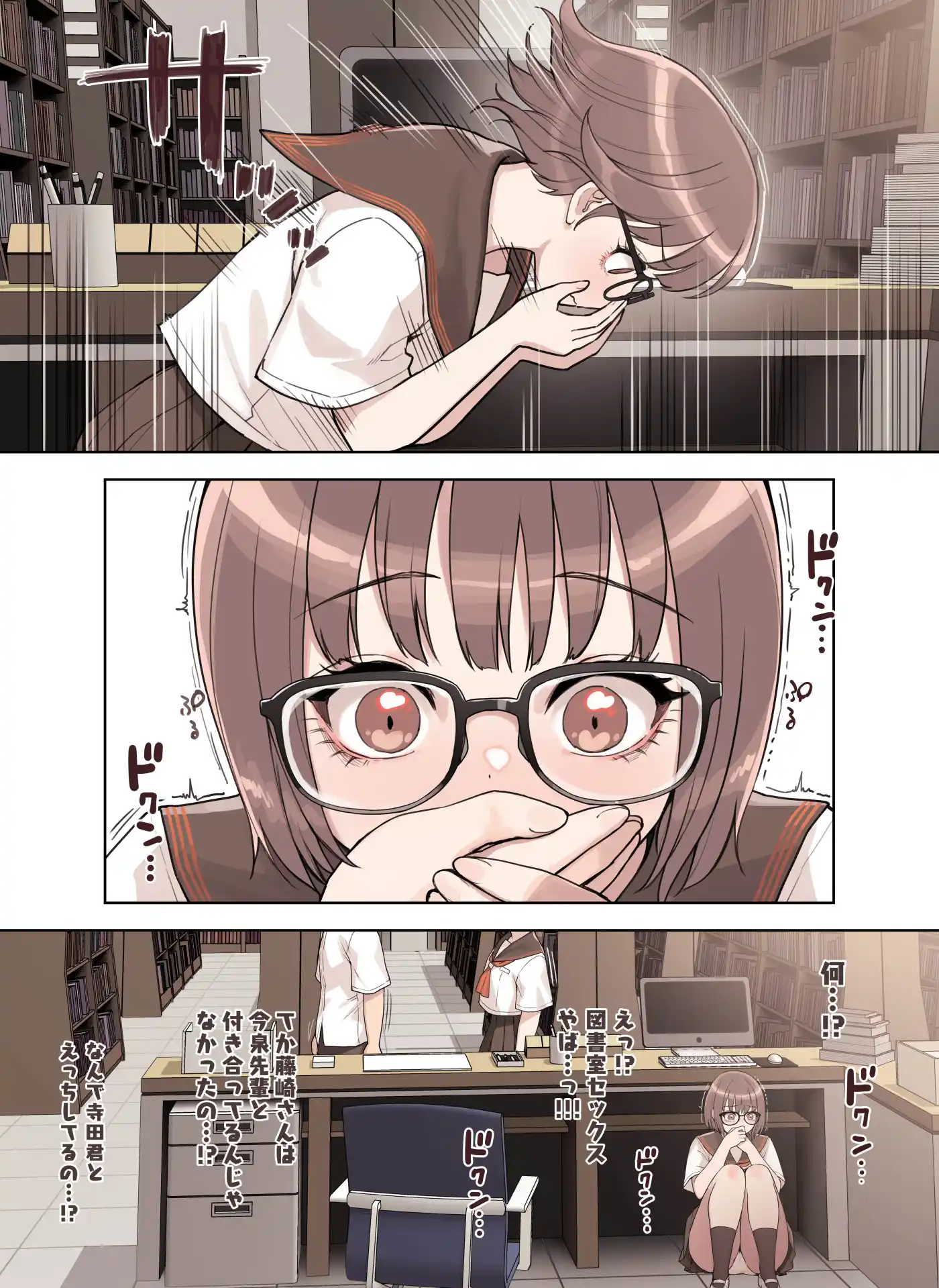 こえだしちゃだめ[ふくらすずめ] - PAGE 024