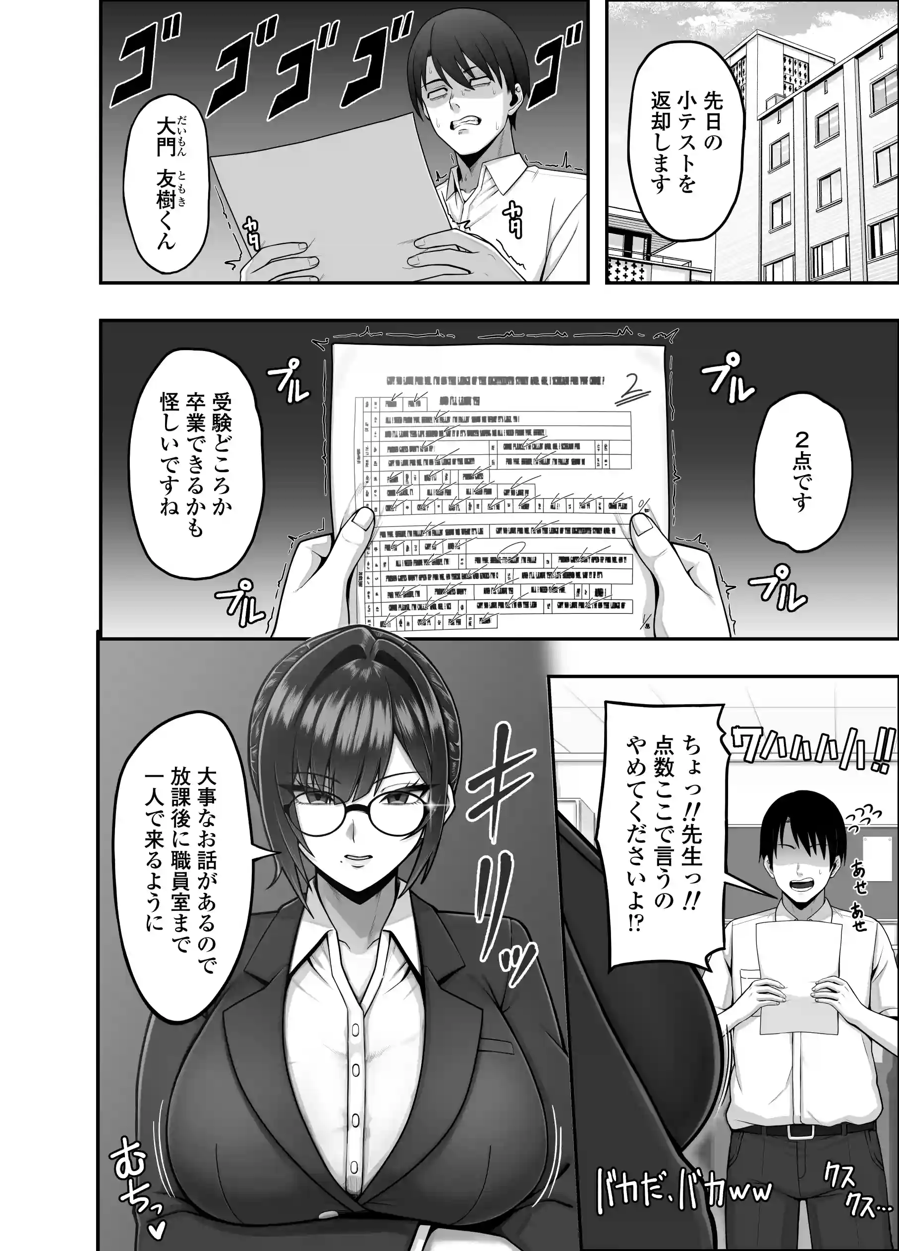 再会した年上幼馴染女教師に勉強からセックスまで徹底指導される話。[三崎] - PAGE 005