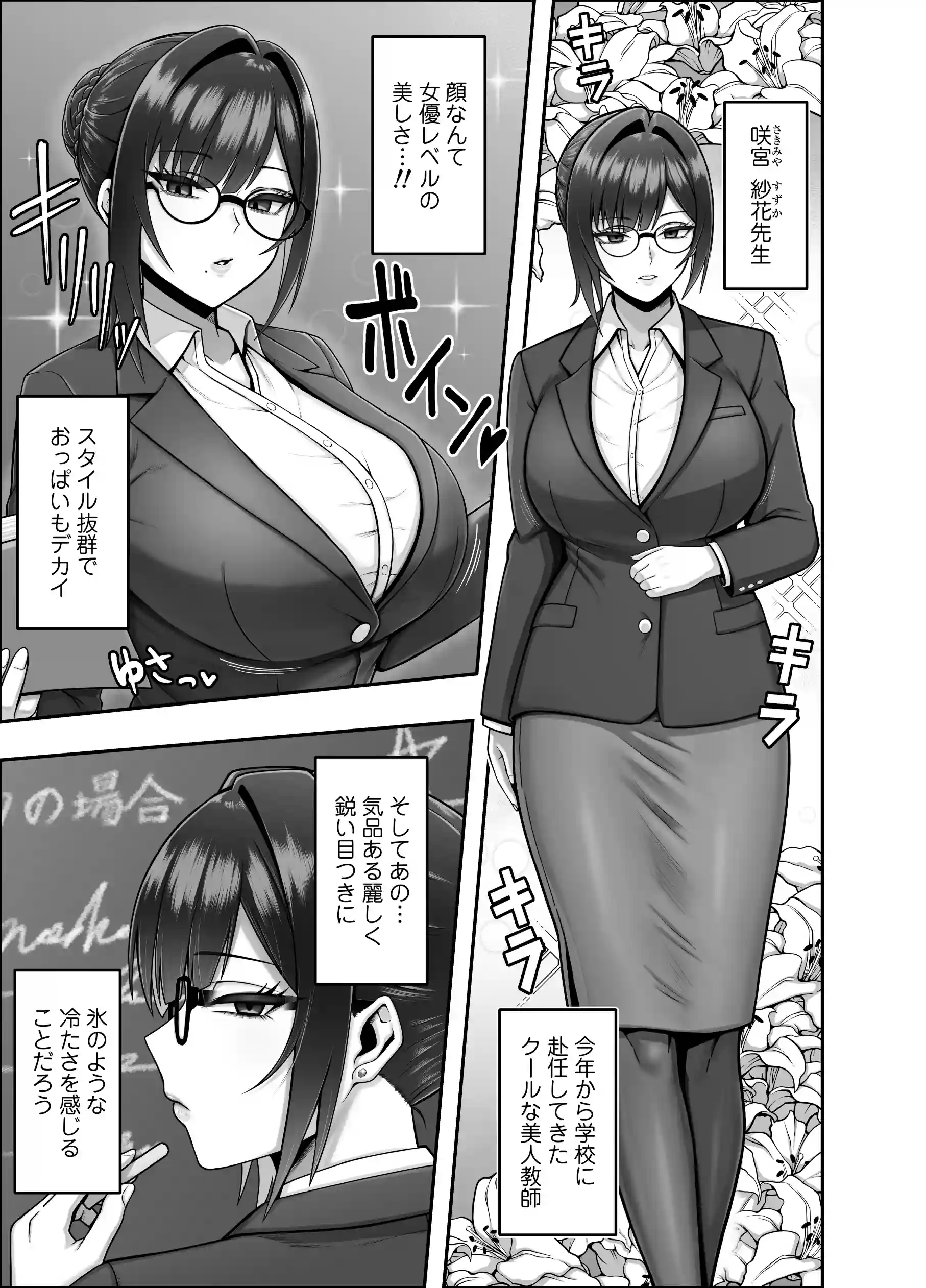 再会した年上幼馴染女教師に勉強からセックスまで徹底指導される話。[三崎] - PAGE 006