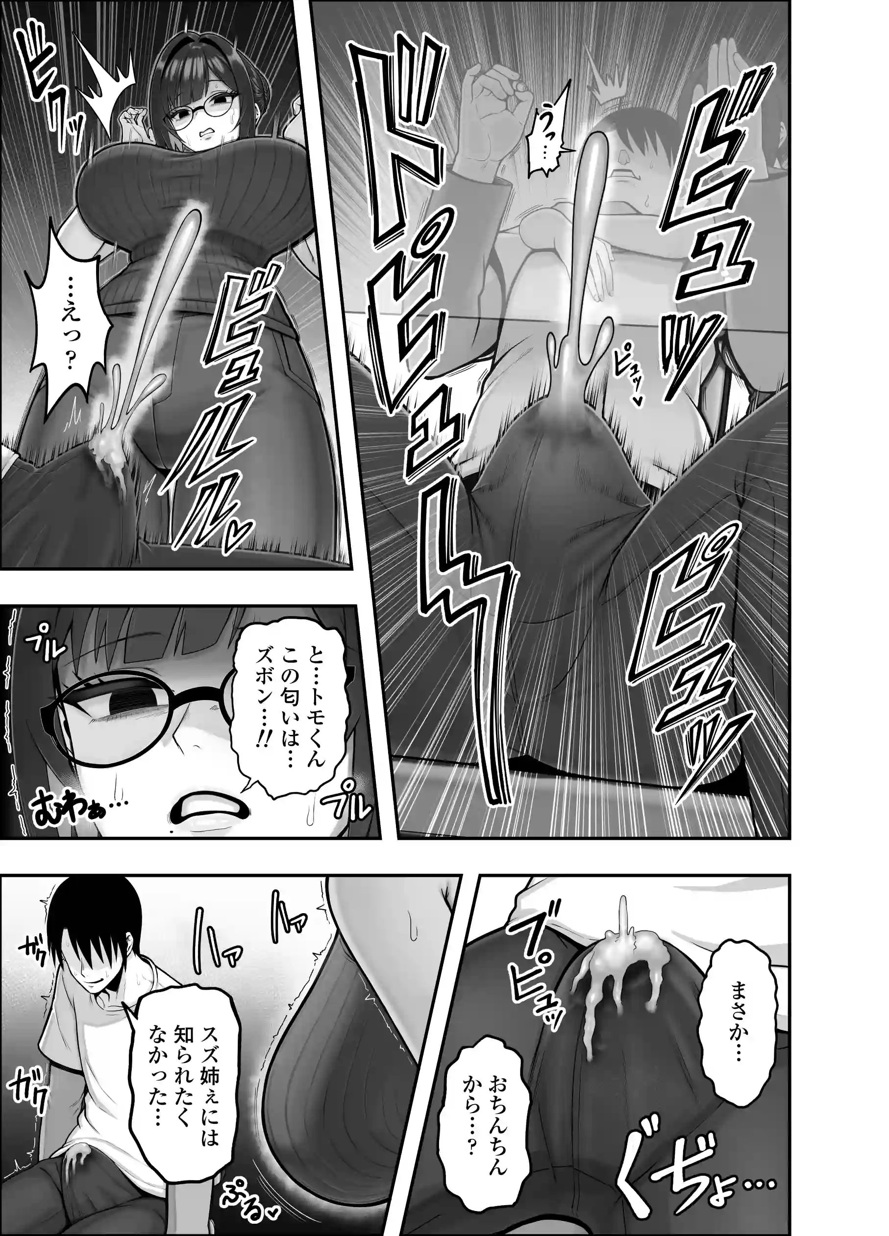 再会した年上幼馴染女教師に勉強からセックスまで徹底指導される話。[三崎] - PAGE 010