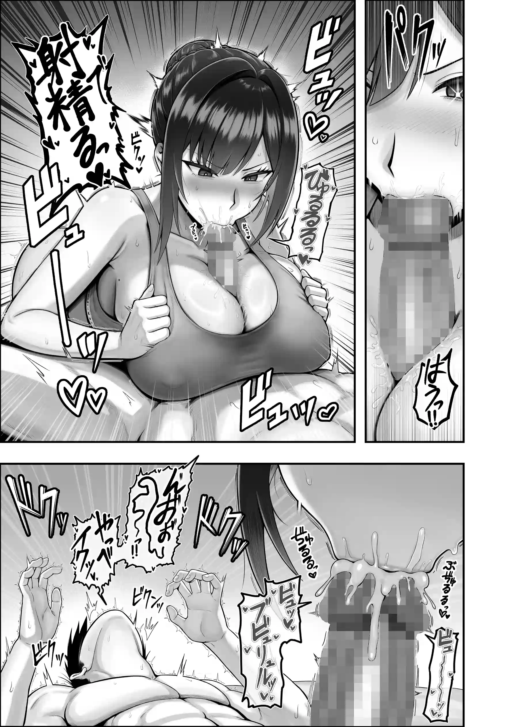 再会した年上幼馴染女教師に勉強からセックスまで徹底指導される話。[三崎] - PAGE 024