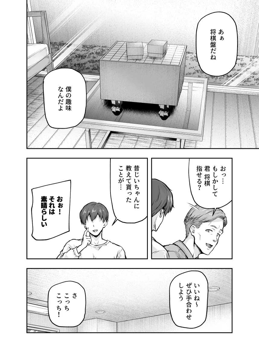 ママが夢中な娘のカレシ3 このチ◯ポは教育上よろしくないのでママが処理します。[さざれいと] - PAGE 005
