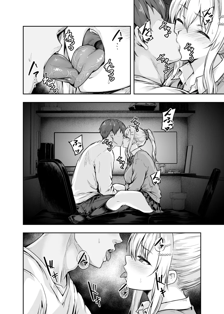ママが夢中な娘のカレシ3 このチ◯ポは教育上よろしくないのでママが処理します。[さざれいと] - PAGE 016