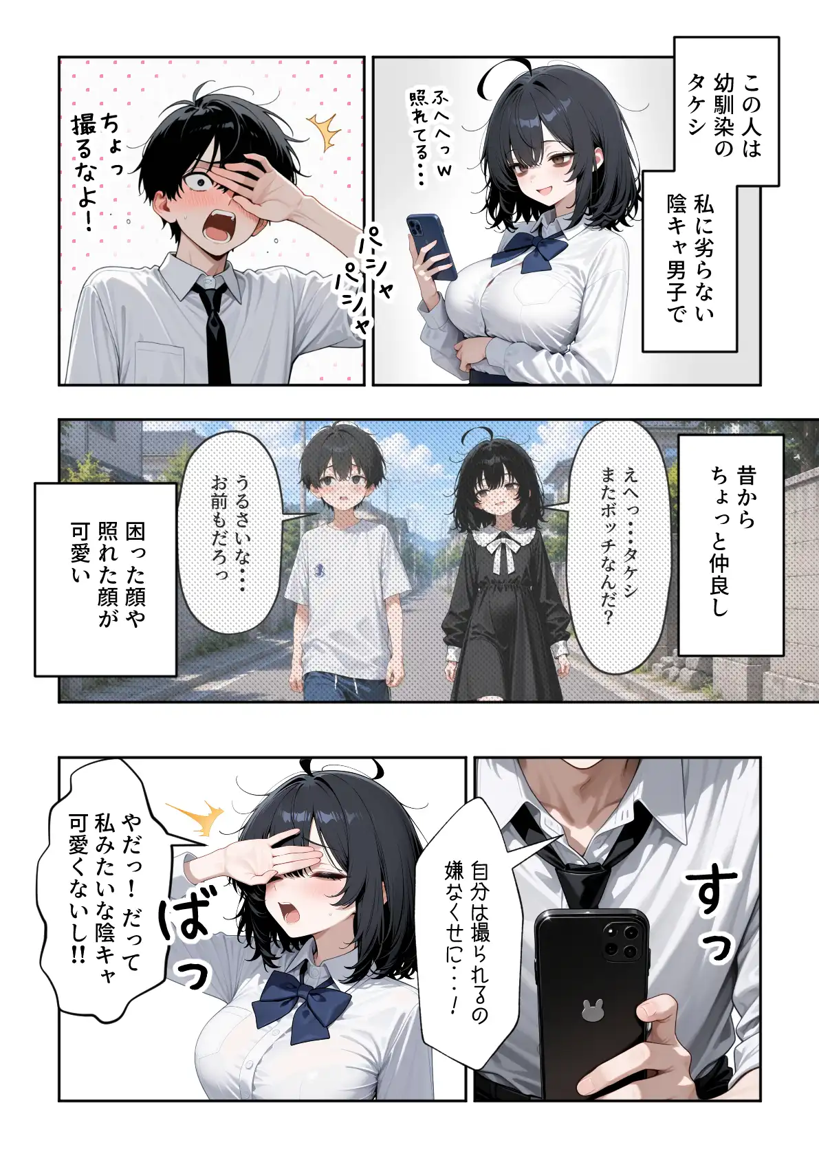ハメ撮り好きなJ◯たちとハーレムSEXした話[ぱにぱに] - PAGE 004