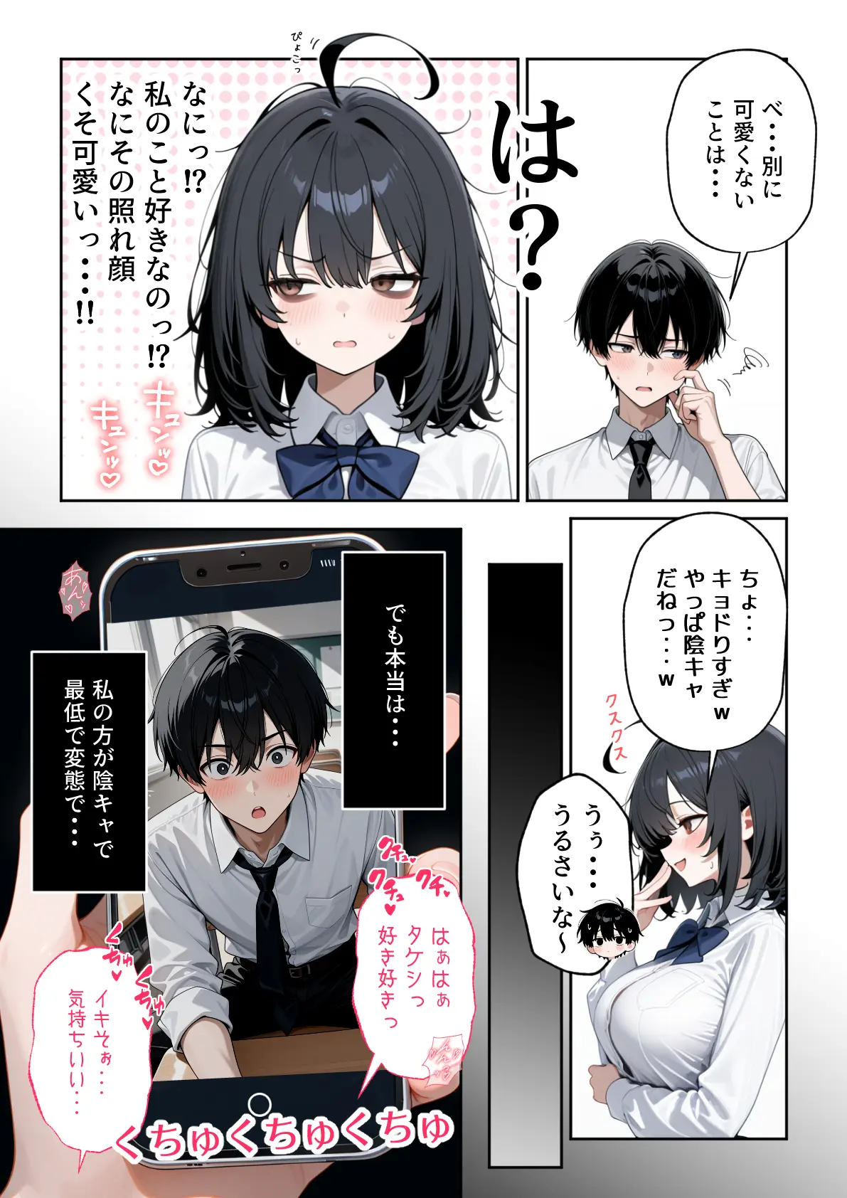 ハメ撮り好きなJ◯たちとハーレムSEXした話[ぱにぱに] - PAGE 005
