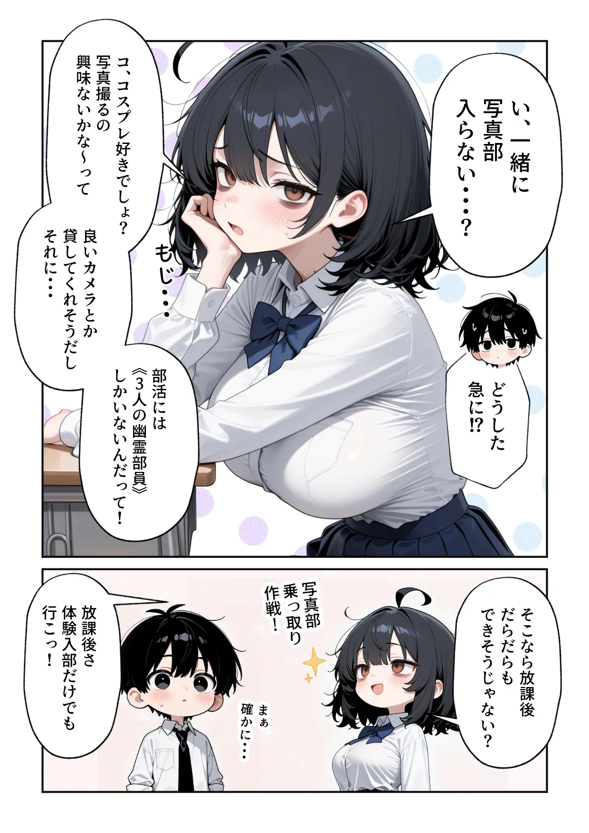 ハメ撮り好きなJ◯たちとハーレムSEXした話[ぱにぱに] - PAGE 009