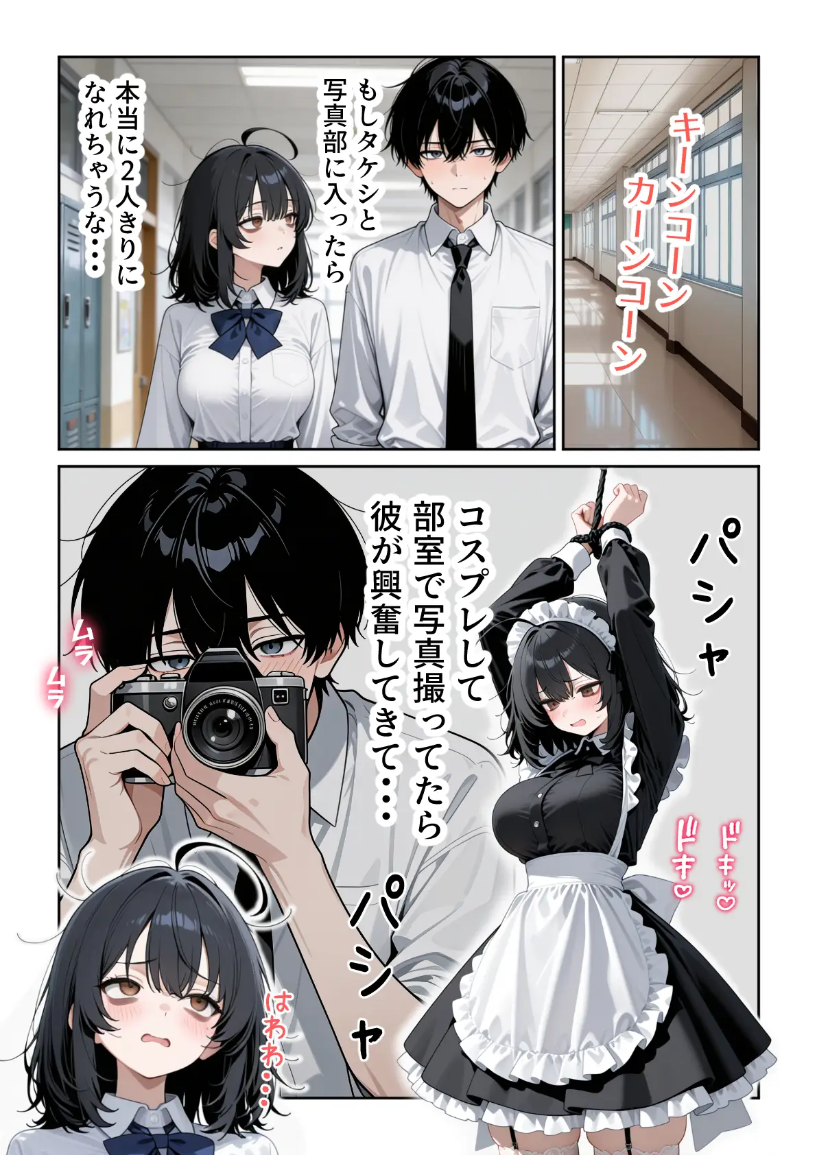 ハメ撮り好きなJ◯たちとハーレムSEXした話[ぱにぱに] - PAGE 010
