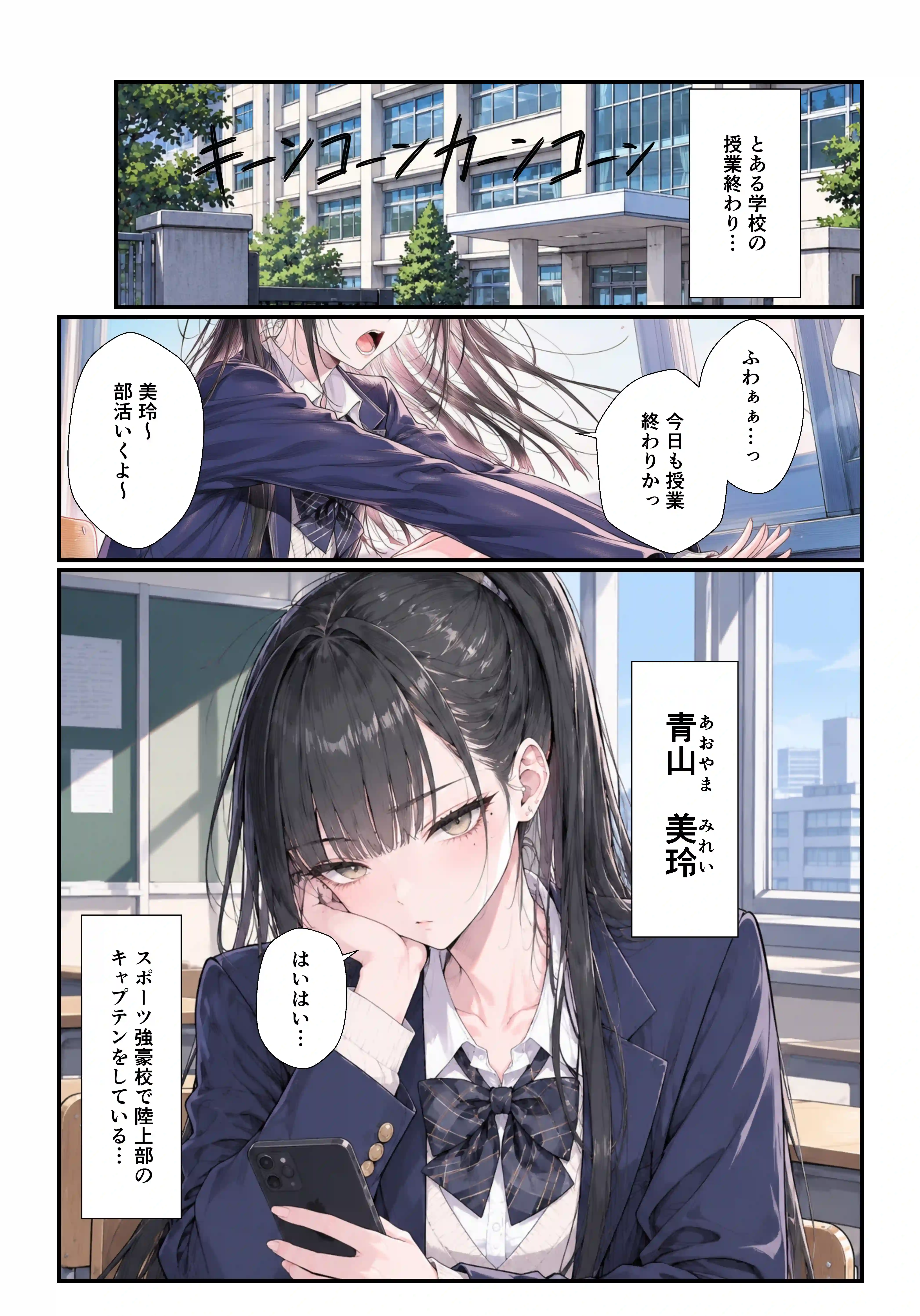 学園の一軍ギャルが実は俺で処女を捨てたがってた件[すぐするよ] - PAGE 002