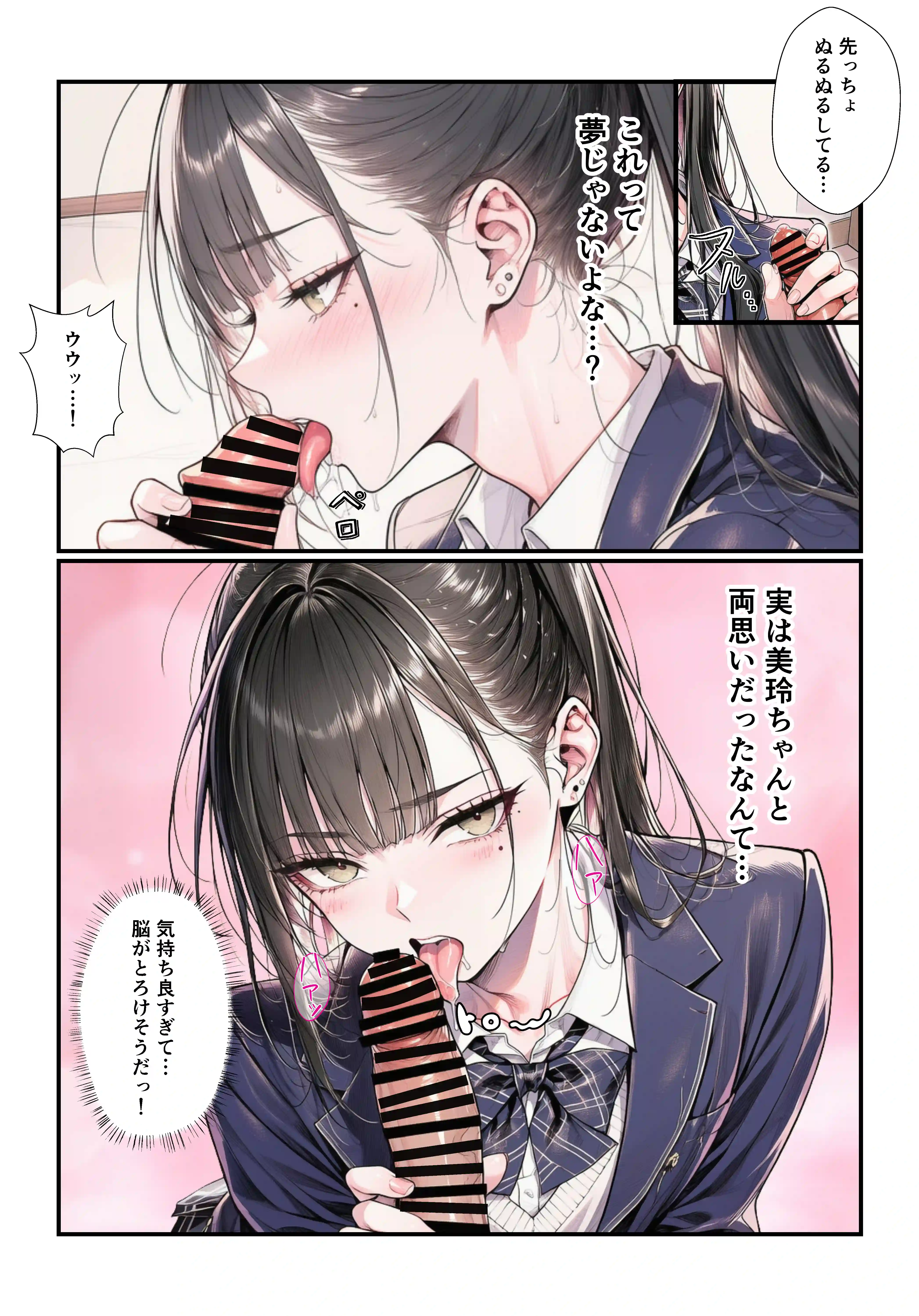 学園の一軍ギャルが実は俺で処女を捨てたがってた件[すぐするよ] - PAGE 008