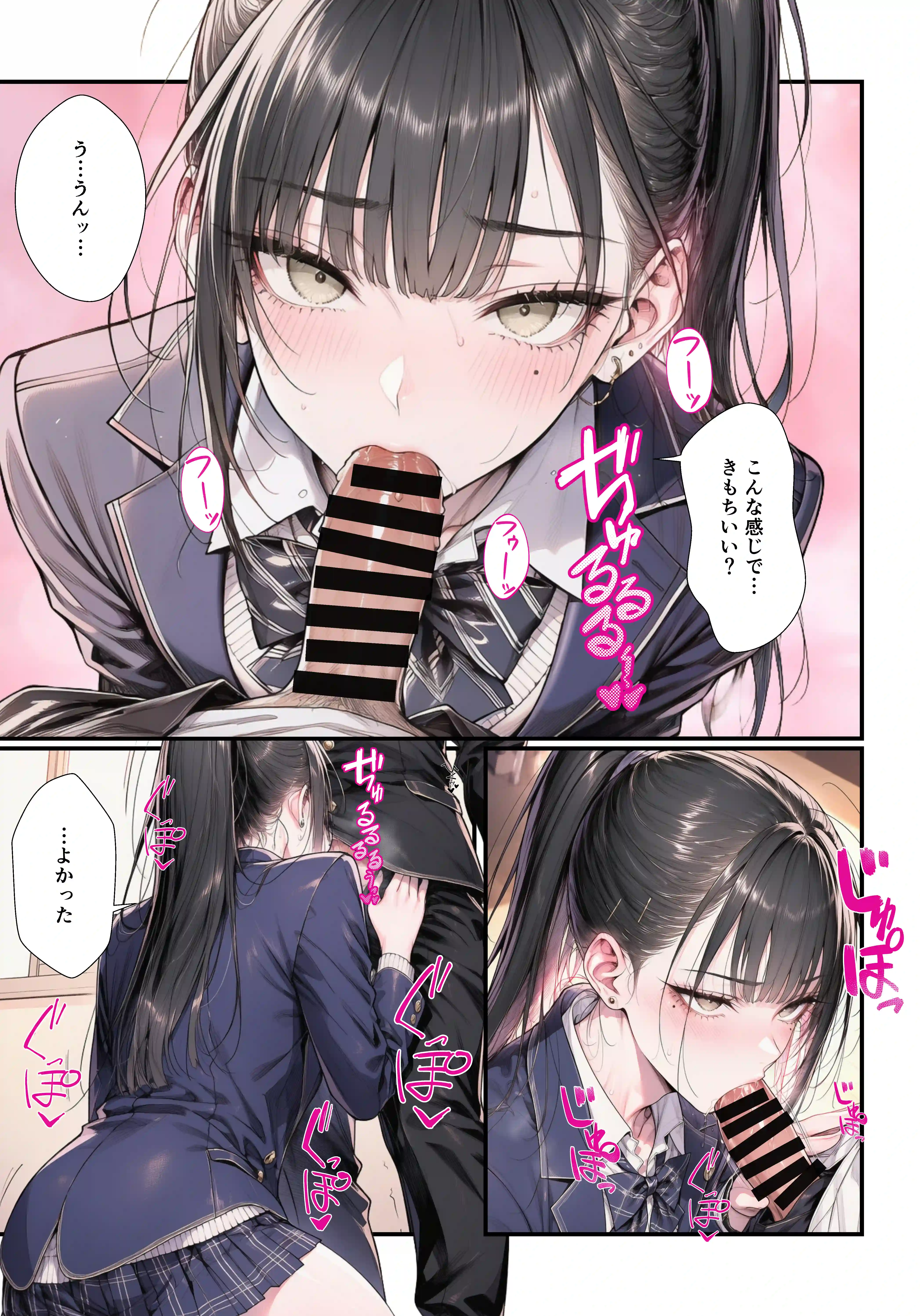 学園の一軍ギャルが実は俺で処女を捨てたがってた件[すぐするよ] - PAGE 009