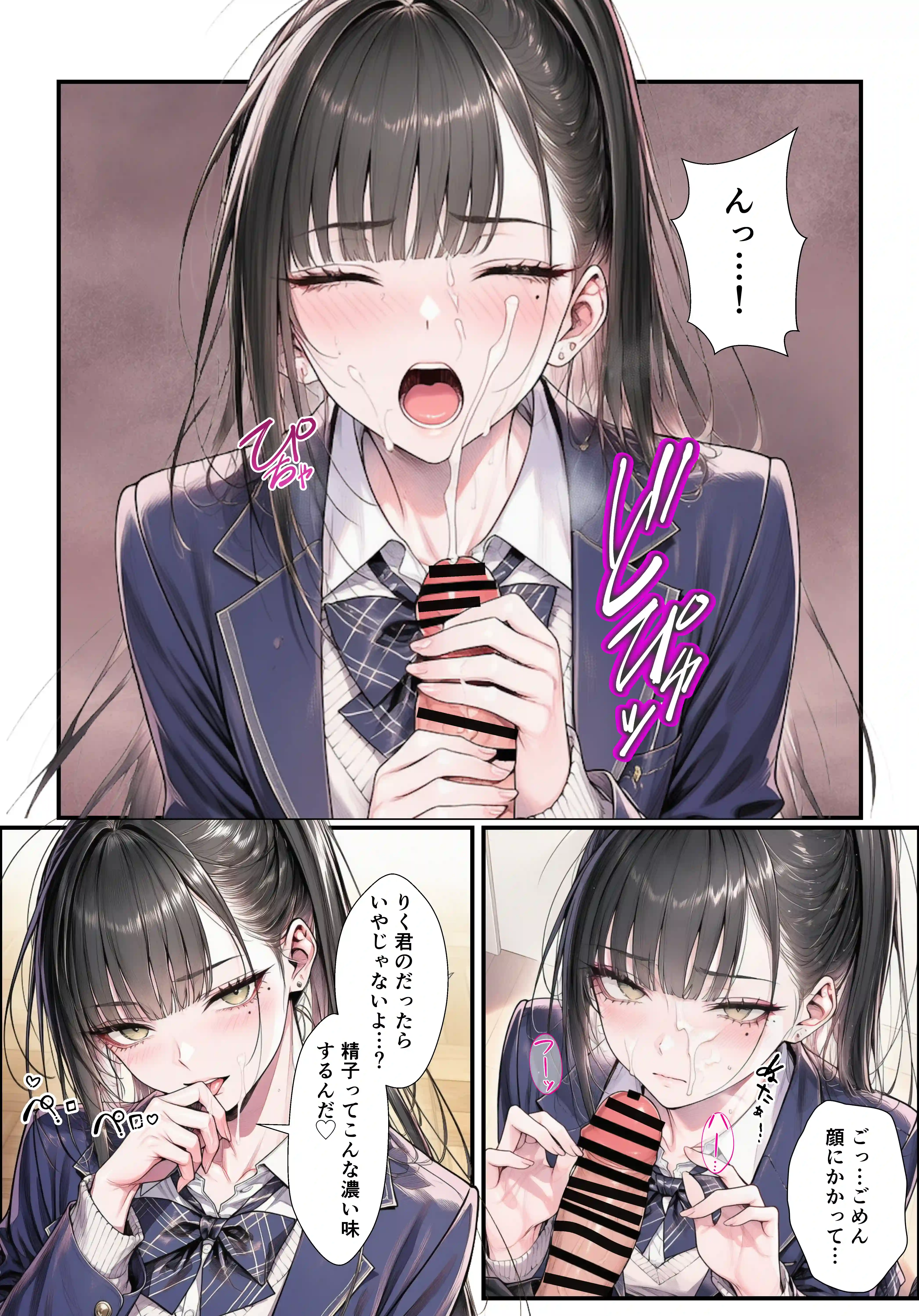 学園の一軍ギャルが実は俺で処女を捨てたがってた件[すぐするよ] - PAGE 011
