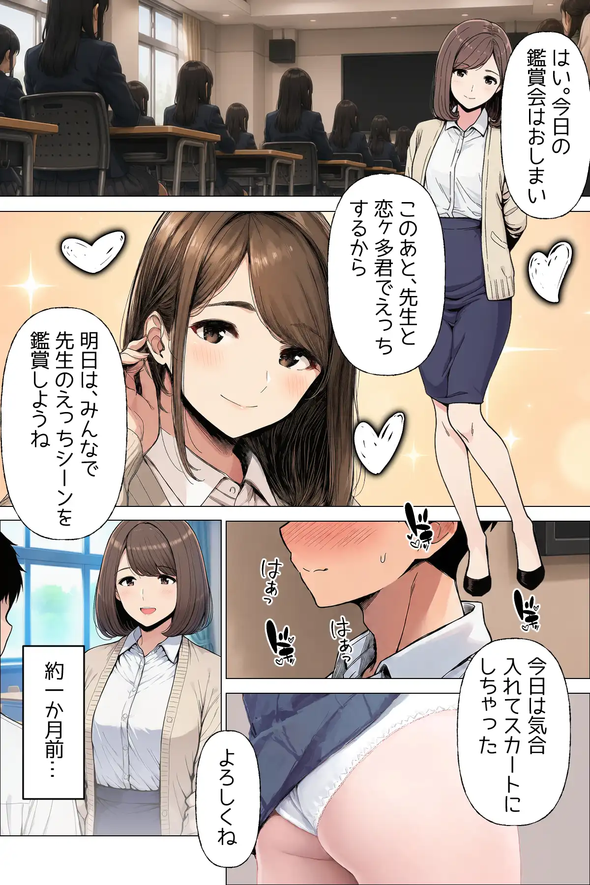 【漫画】僕が手に入れたやりたい放題券はなんでもできる優れもの 第一話 大好きな同級生とママ[日替わりさん] - PAGE 003