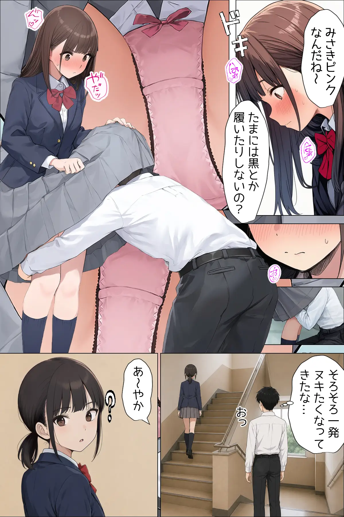 【漫画】僕が手に入れたやりたい放題券はなんでもできる優れもの 第一話 大好きな同級生とママ[日替わりさん] - PAGE 013