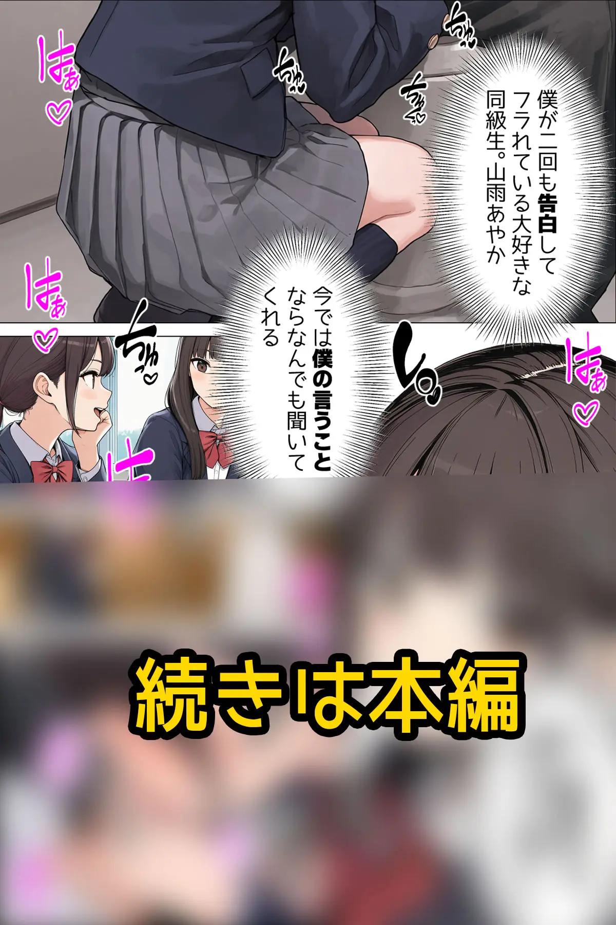 【漫画】僕が手に入れたやりたい放題券はなんでもできる優れもの 第一話 大好きな同級生とママ[日替わりさん] - PAGE 016