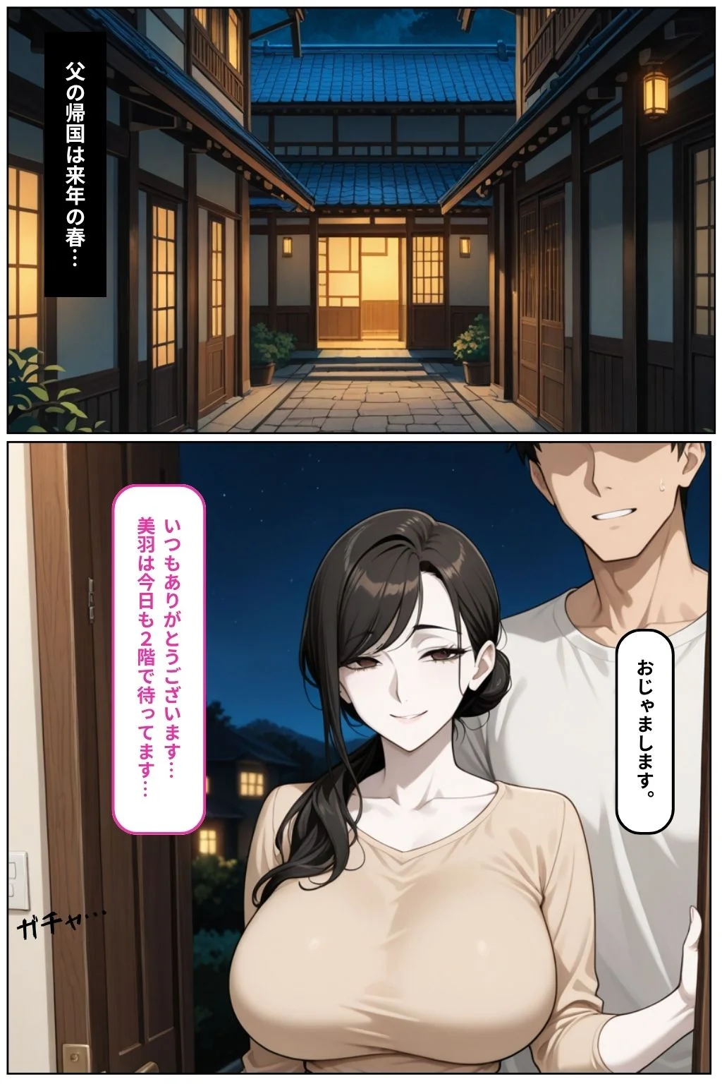 娘の家庭教師に種付けされまくった巨乳母娘の話[はらませ堂] - PAGE 003